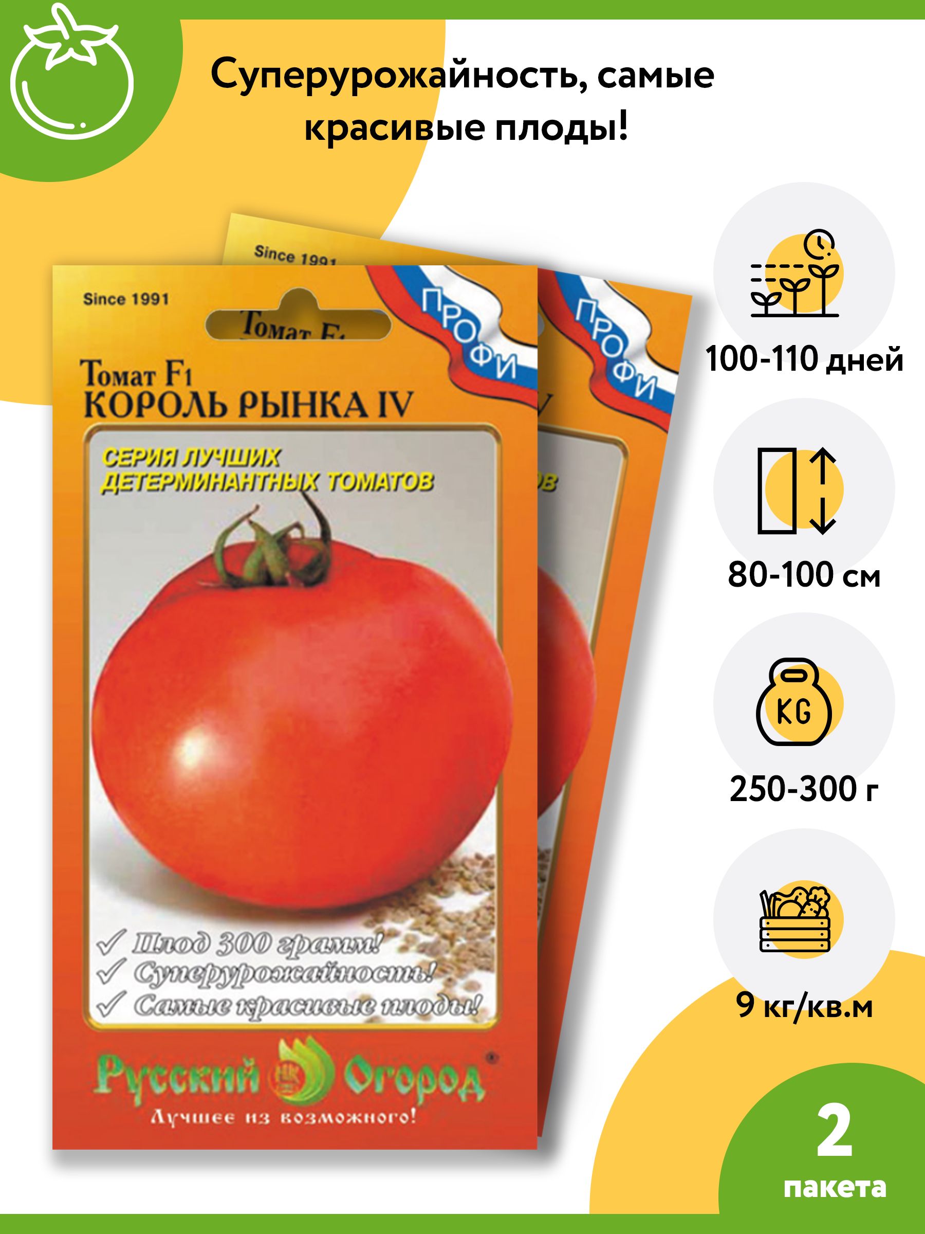 Томаты Русский огород Семена томатов Русский огород. - купить по выгоднымценам в интернет-магазине OZON (815394466)