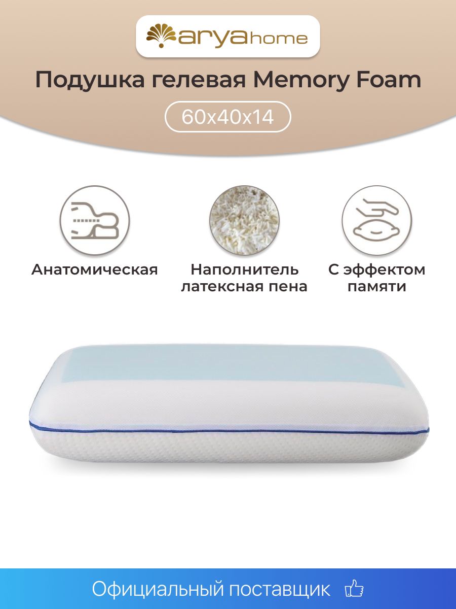 Подушка ортопедическая для сна средняя 60х40 Memory Foam с эффектом памяти, анатомическая, охлаждающая купить на OZON по низкой цене (1066218233)