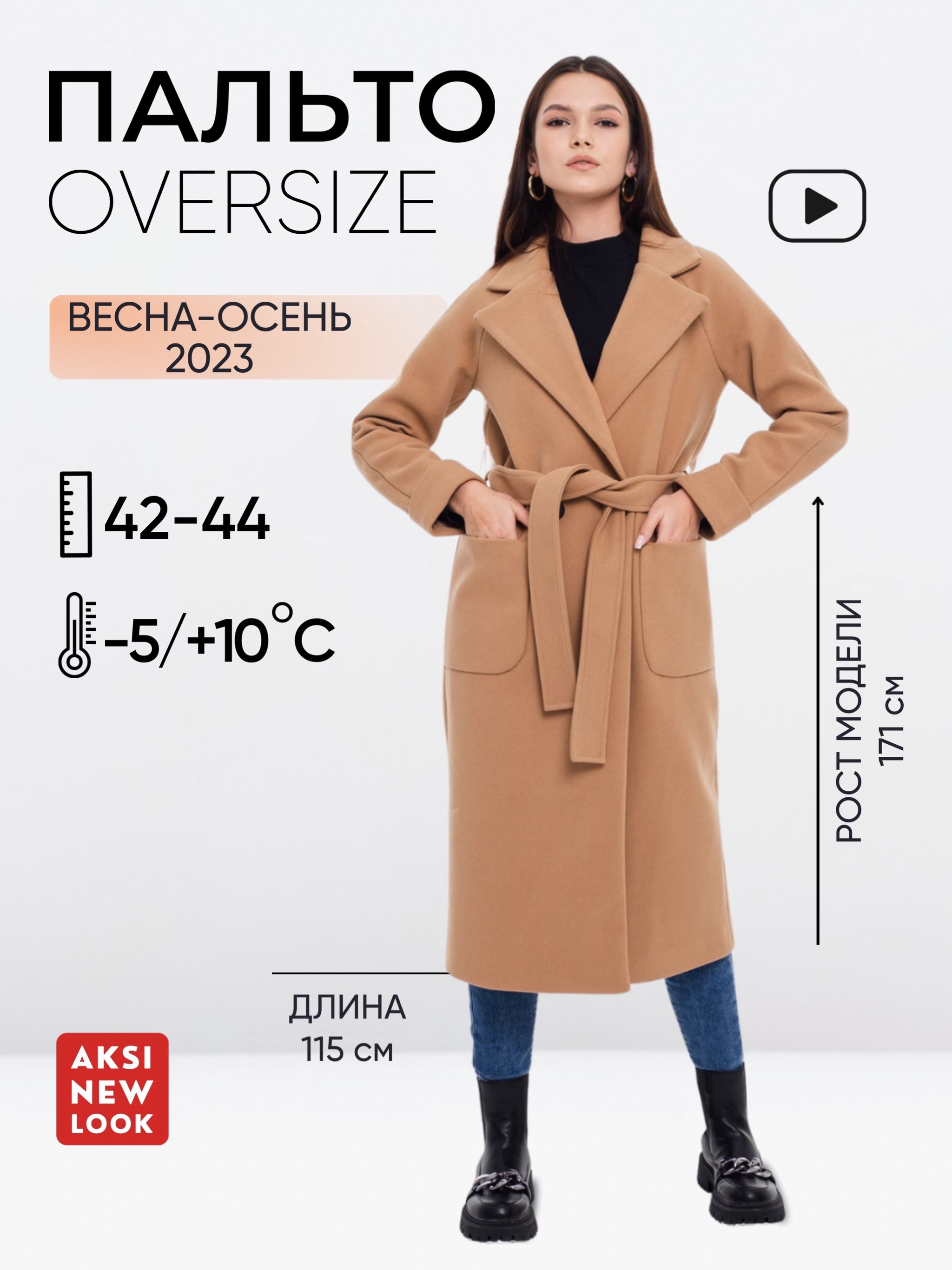 Фасоны летних пальто: стильные модели для молодых и женщин в возрасте