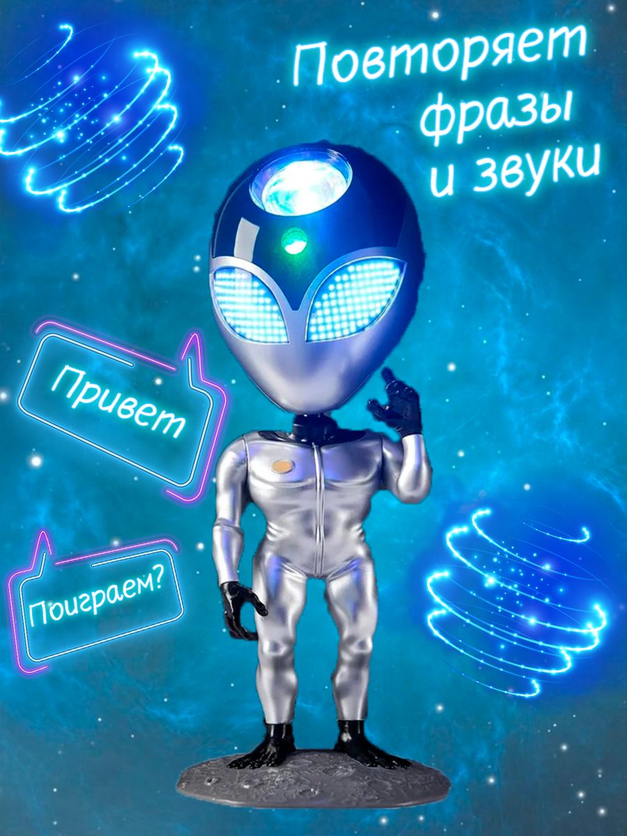 ночник-проектор infantino 4627. ночник проектор инопланетянин. ночник starry projector light. светодиодный светильник инопланетянин. ночник-проектор фотон кемпинговый фонарь с проекцией.