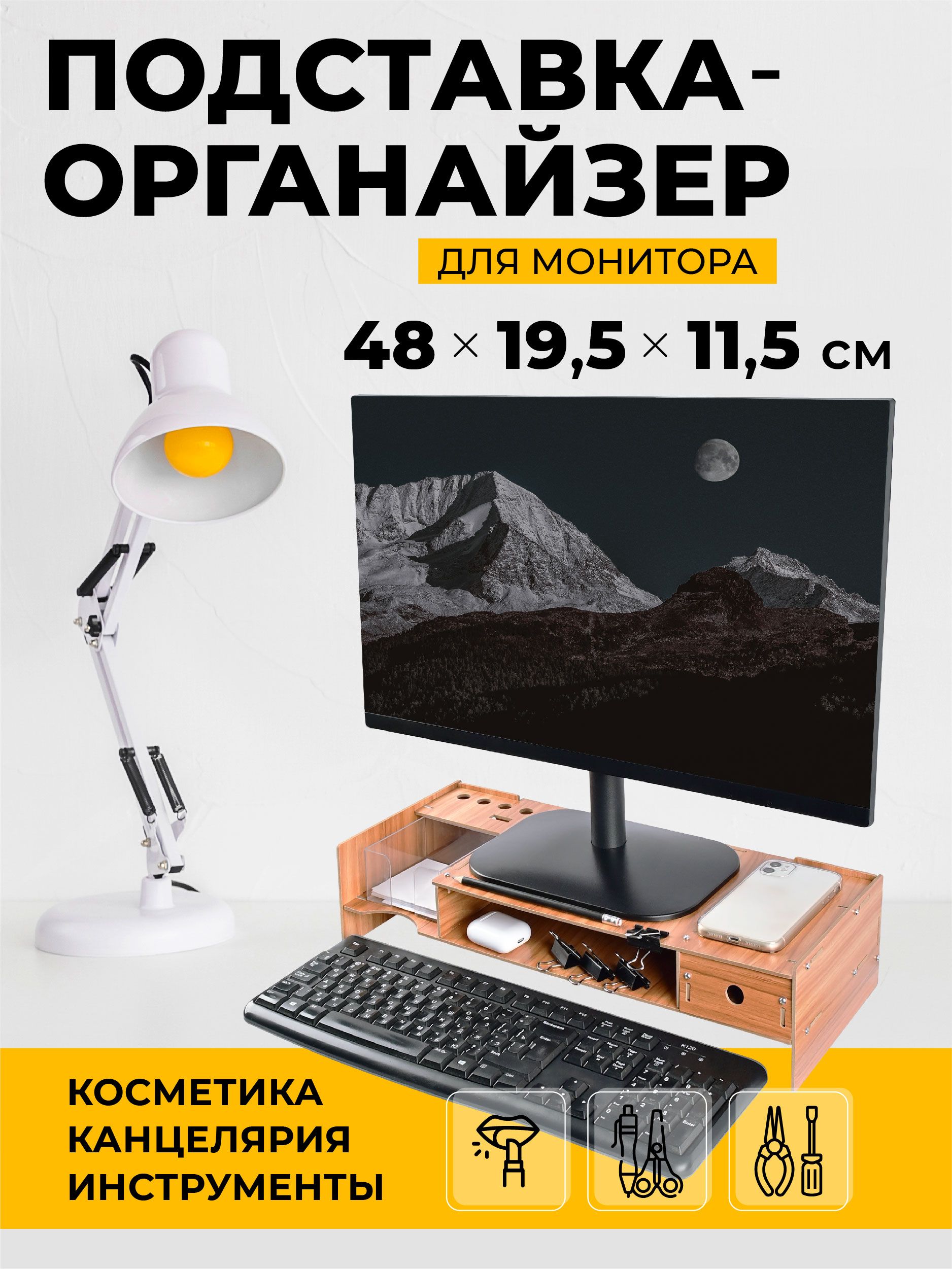 Buy Органайзер на рабочий стол из дерева для | kangly.ru