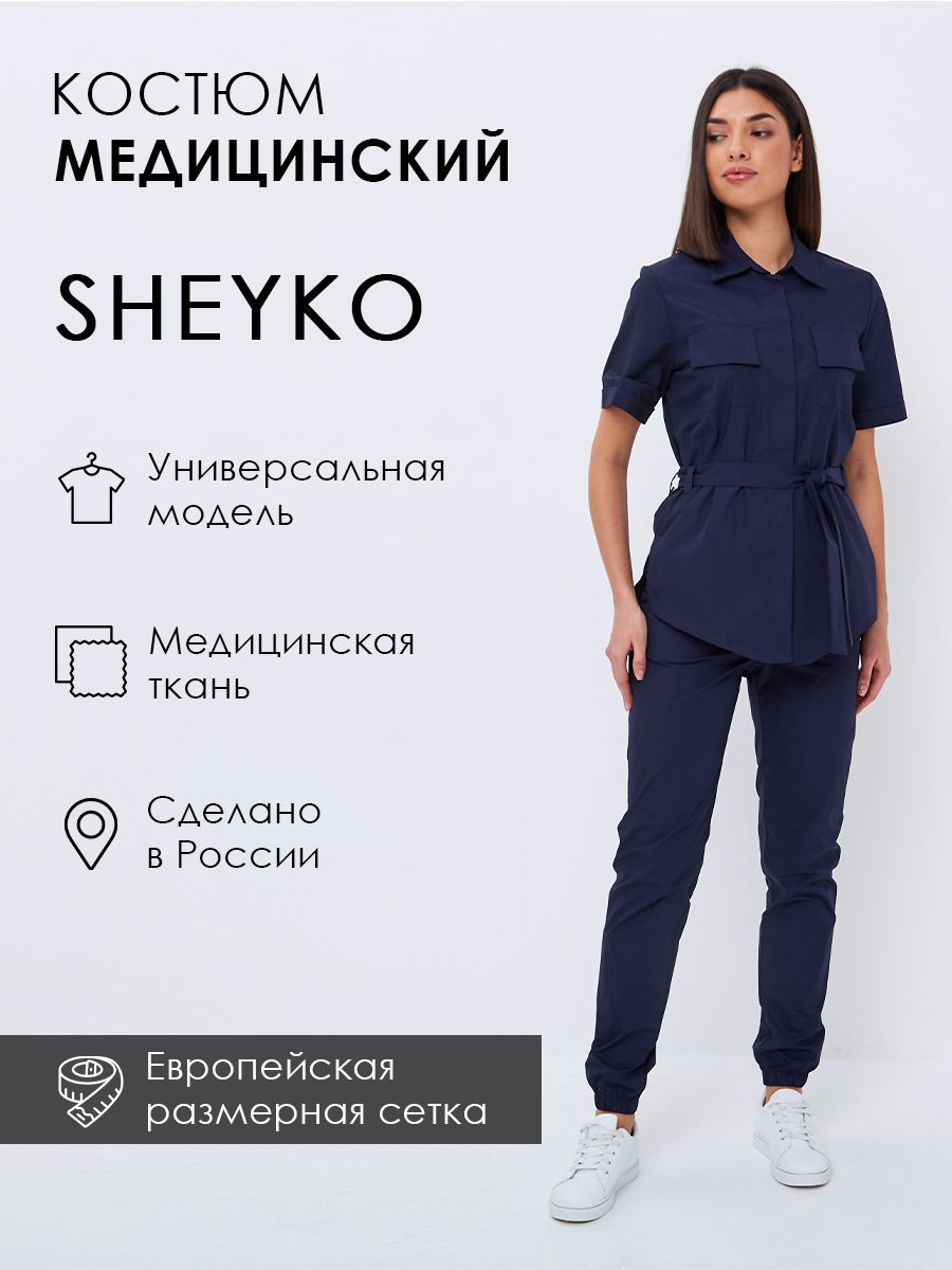 Медицинский костюм женский SHEYKO купить на OZON по низкой цене (867055014)