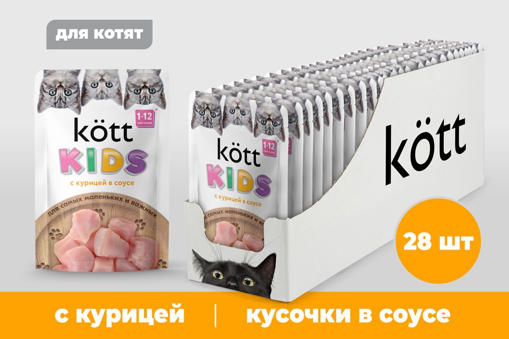 Влажные корма для кошек Kott (Котт) – купить влажный кошачий корм на ...