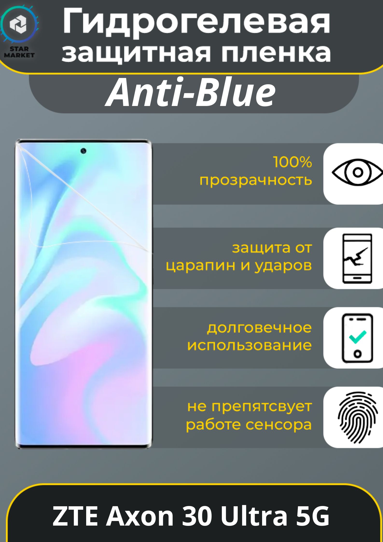 Озон Телефон Купить Zte Axon 30
