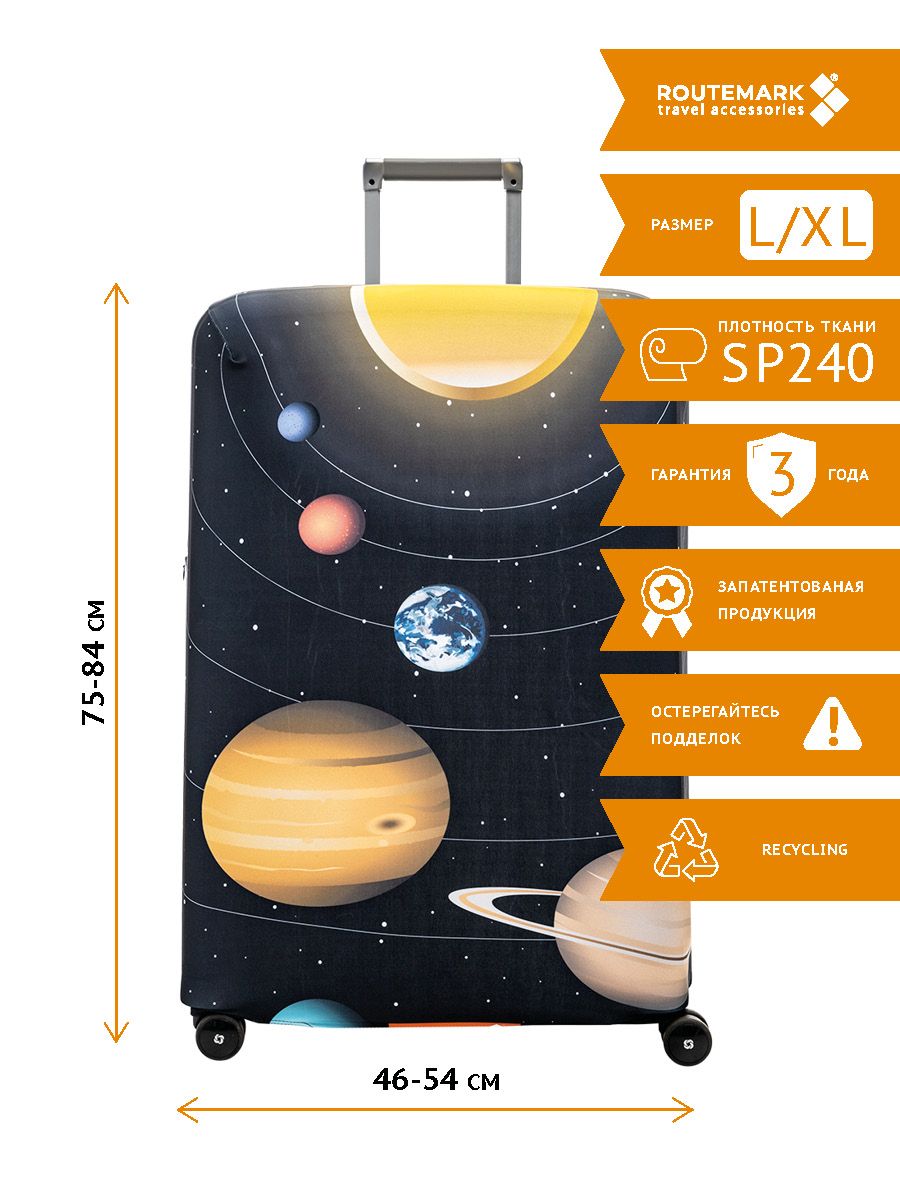 Чехол для чемодана Routemark "Solar". Размер L/XL (высота чемодана 75-85 см)