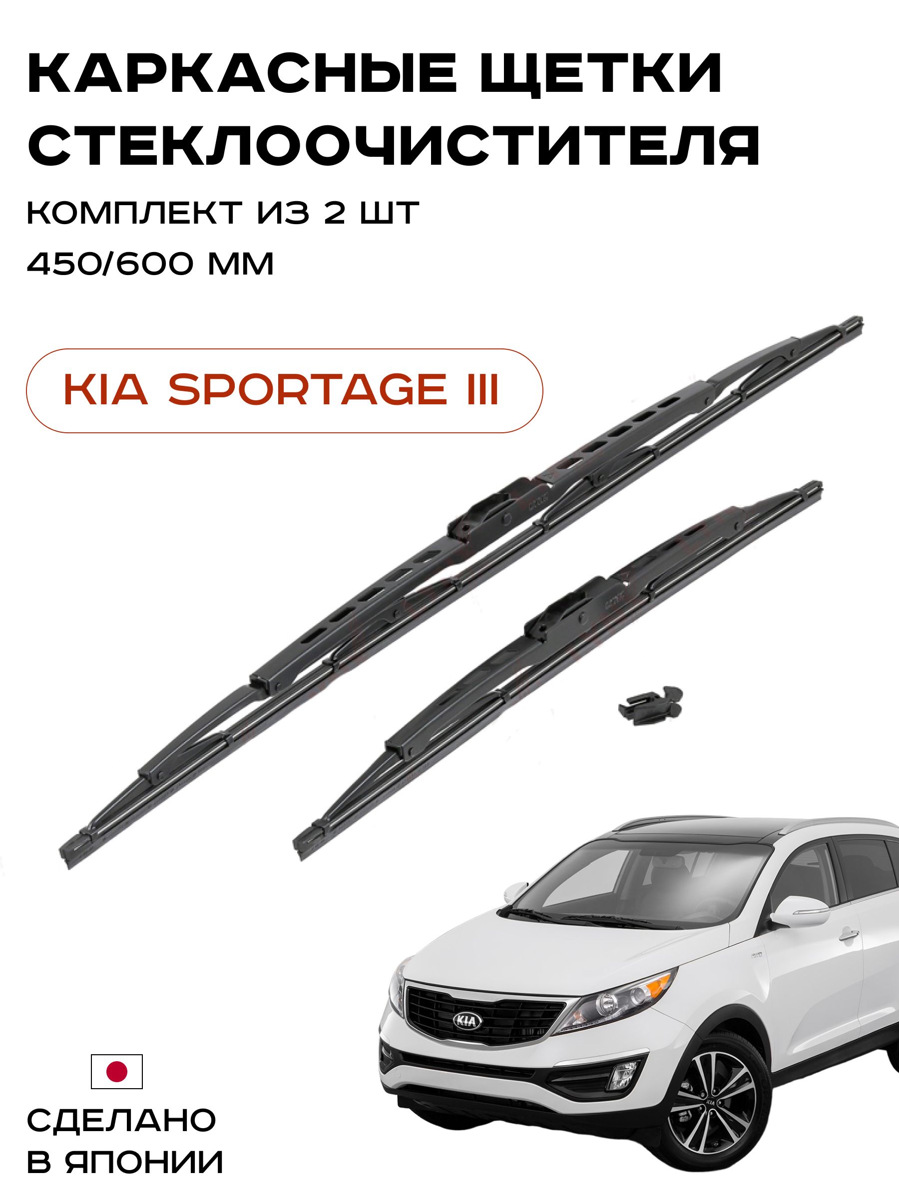 Щетка стеклоочистителя sportage 4. Щетка стеклоочистителя задняя lynxauto rear lr25d. Щетка стеклоочистителя sportage 4. Дворники sportage 2017 переходник. 1 550.