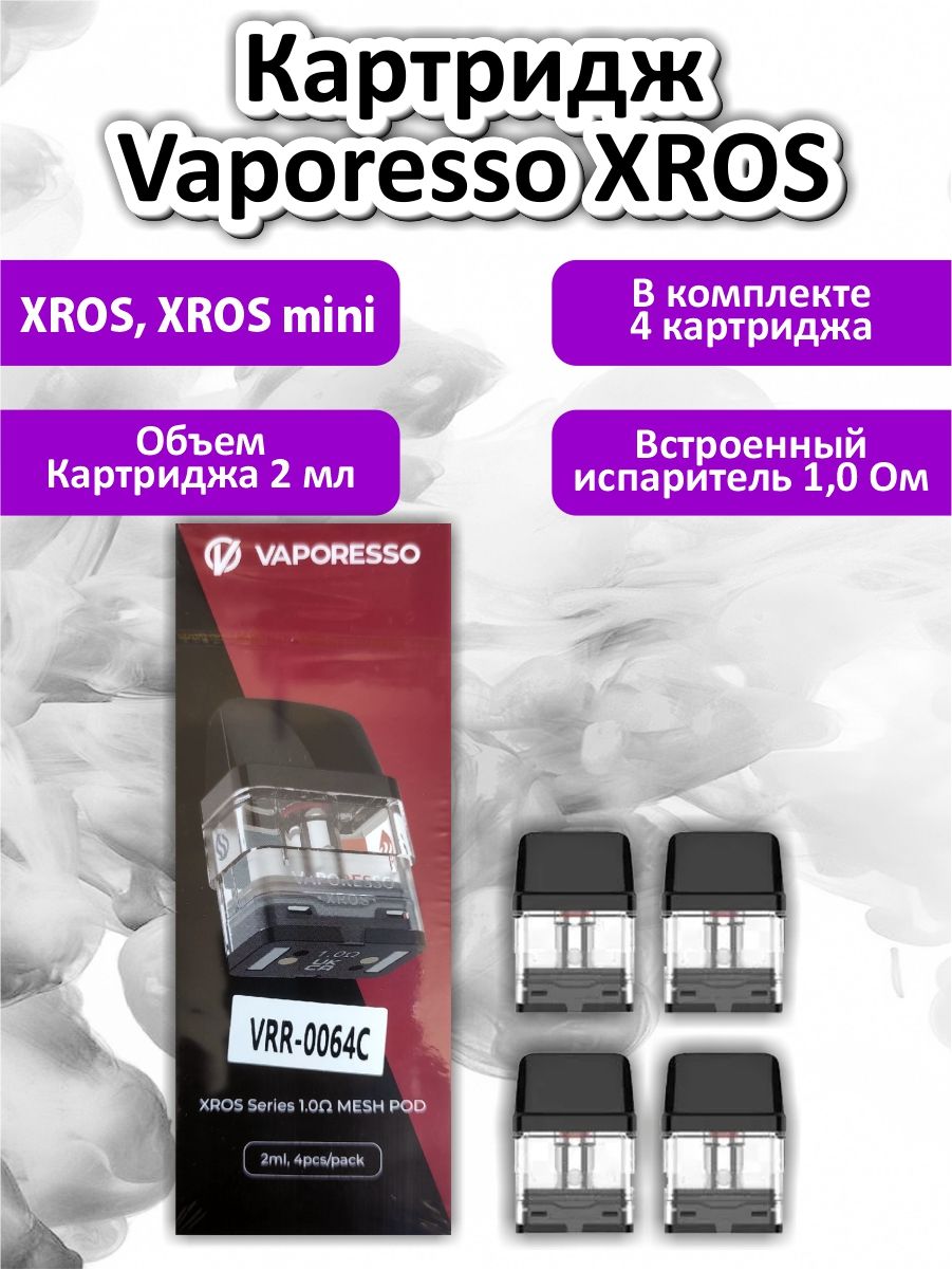 Vaporesso Xros 3 Картридж Купить