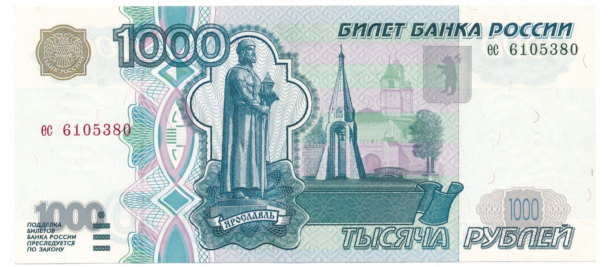 1997 год 1000 рублей фото