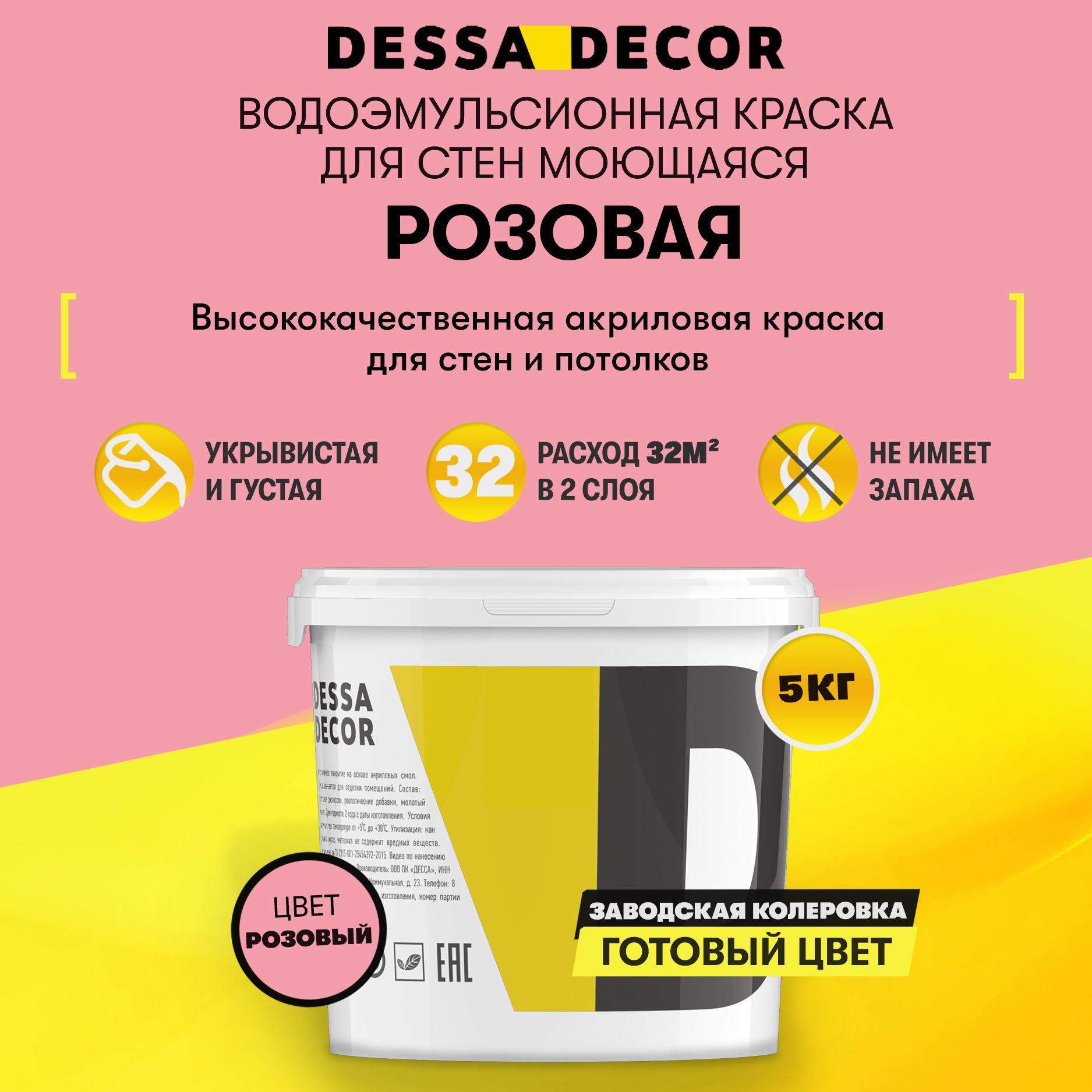 Десса декор официальный сайт каталог