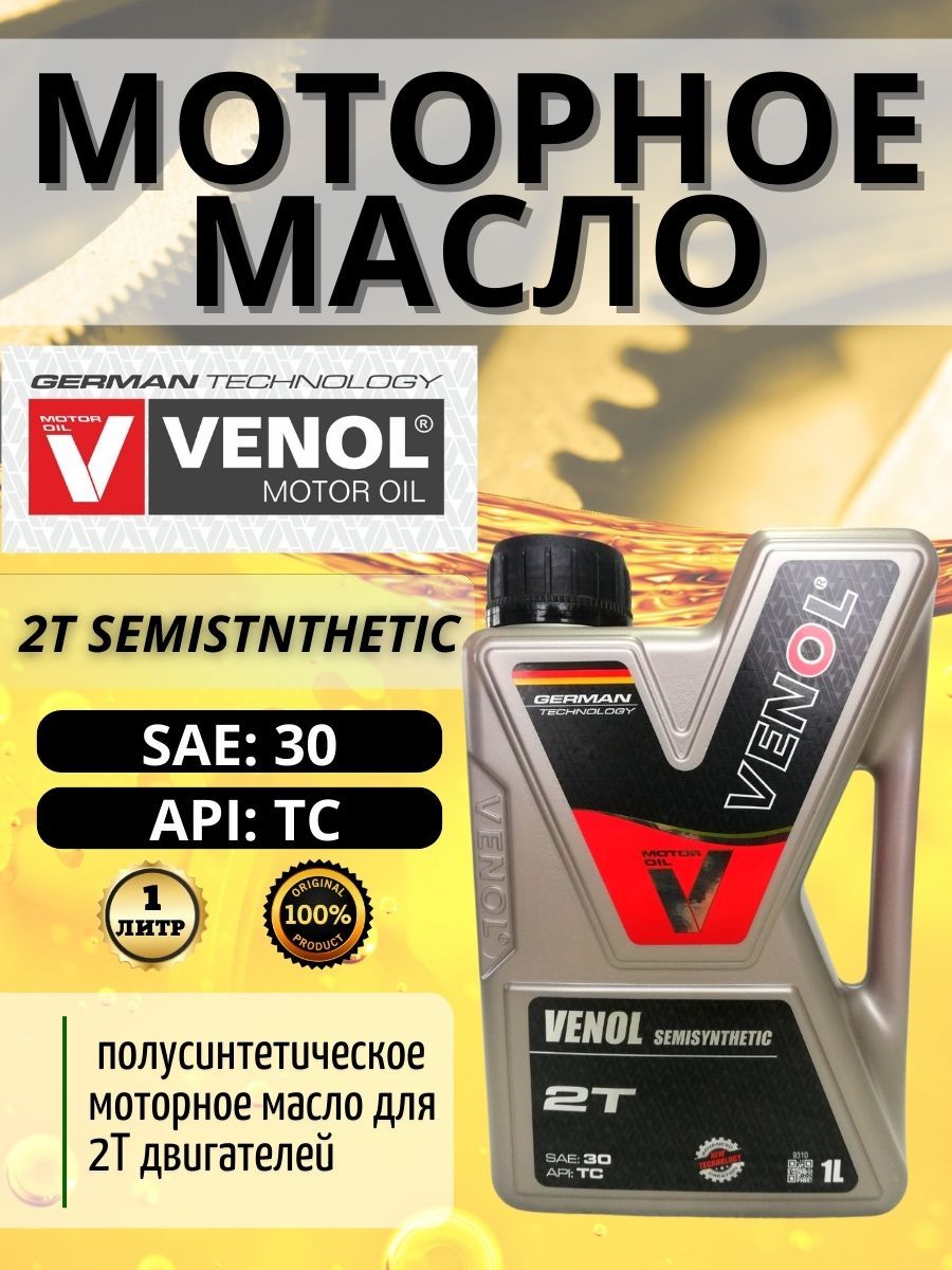 VENOL 2T 30 Масло моторное, Полусинтетическое, 1 л