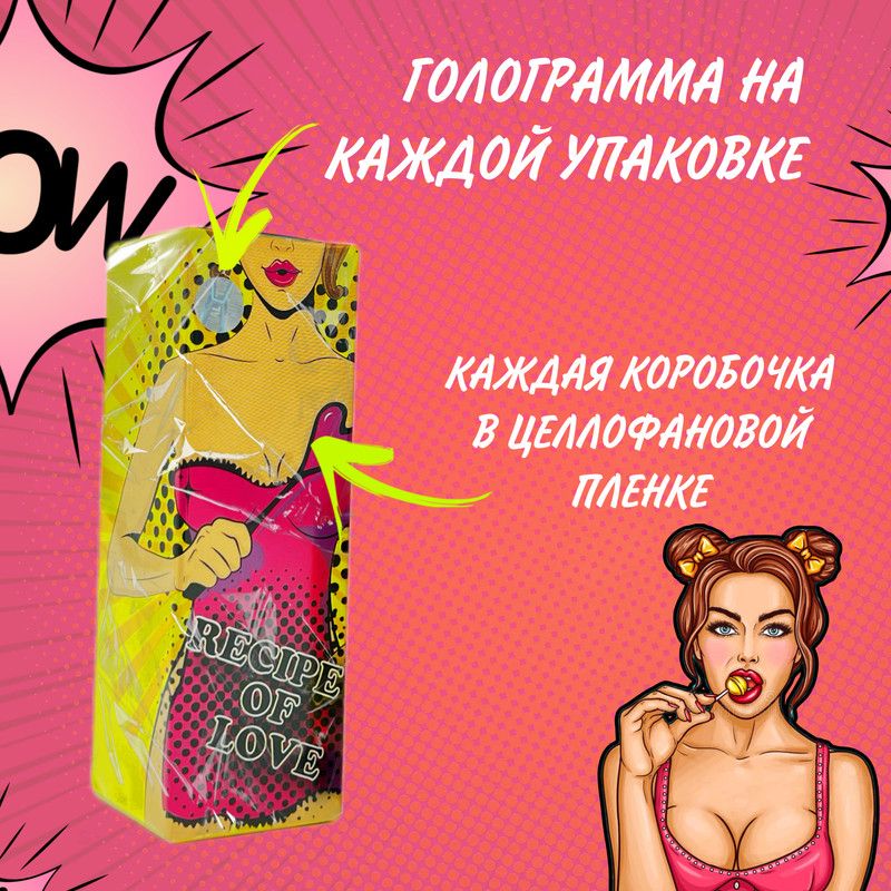 Возбудитель для женщин RECIPE of Love, женский возбудитель для секса ...
