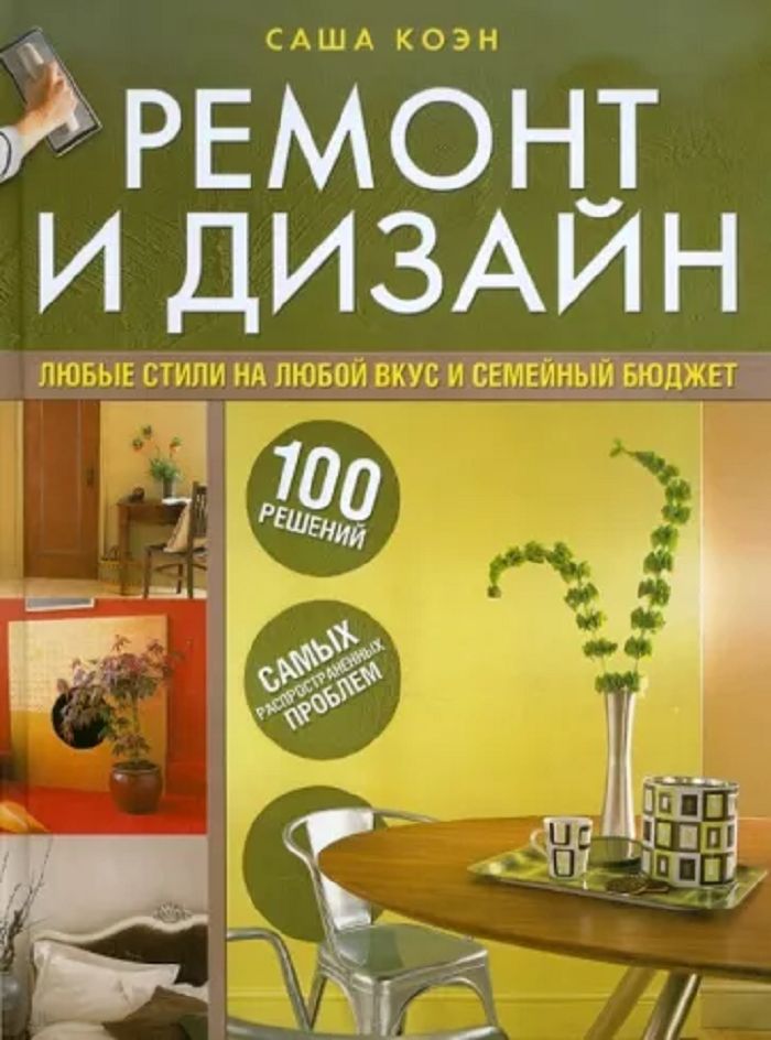 Книги про дизайн мебели