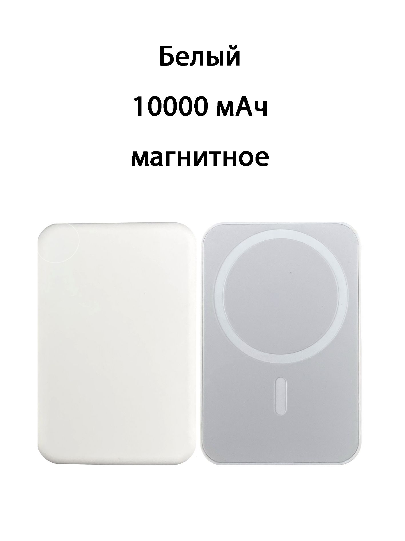 Commo magnetic power bank