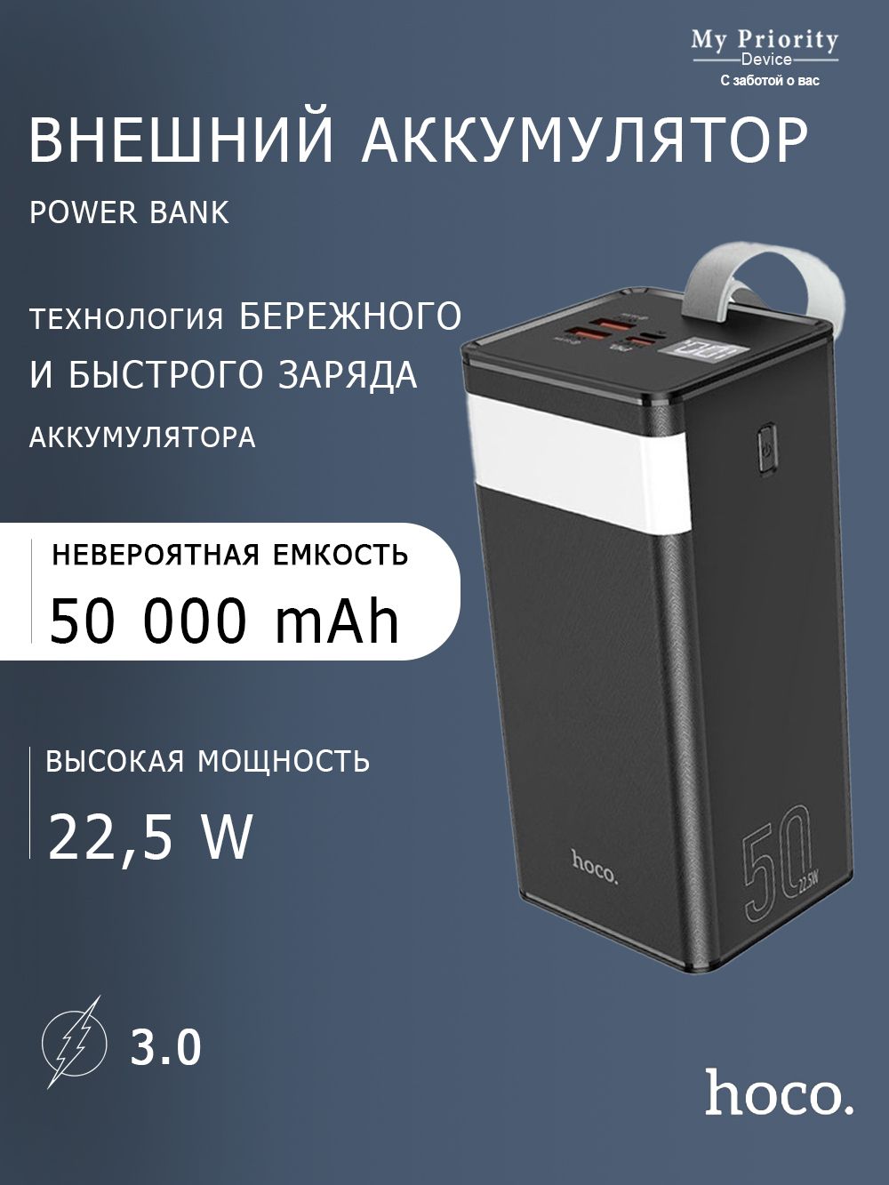 Внешний аккумулятор (Power Bank) My Priority Device ak-my priority_USB  Type-C_USB - купить по выгодным ценам в интернет-магазине OZON (871368283)