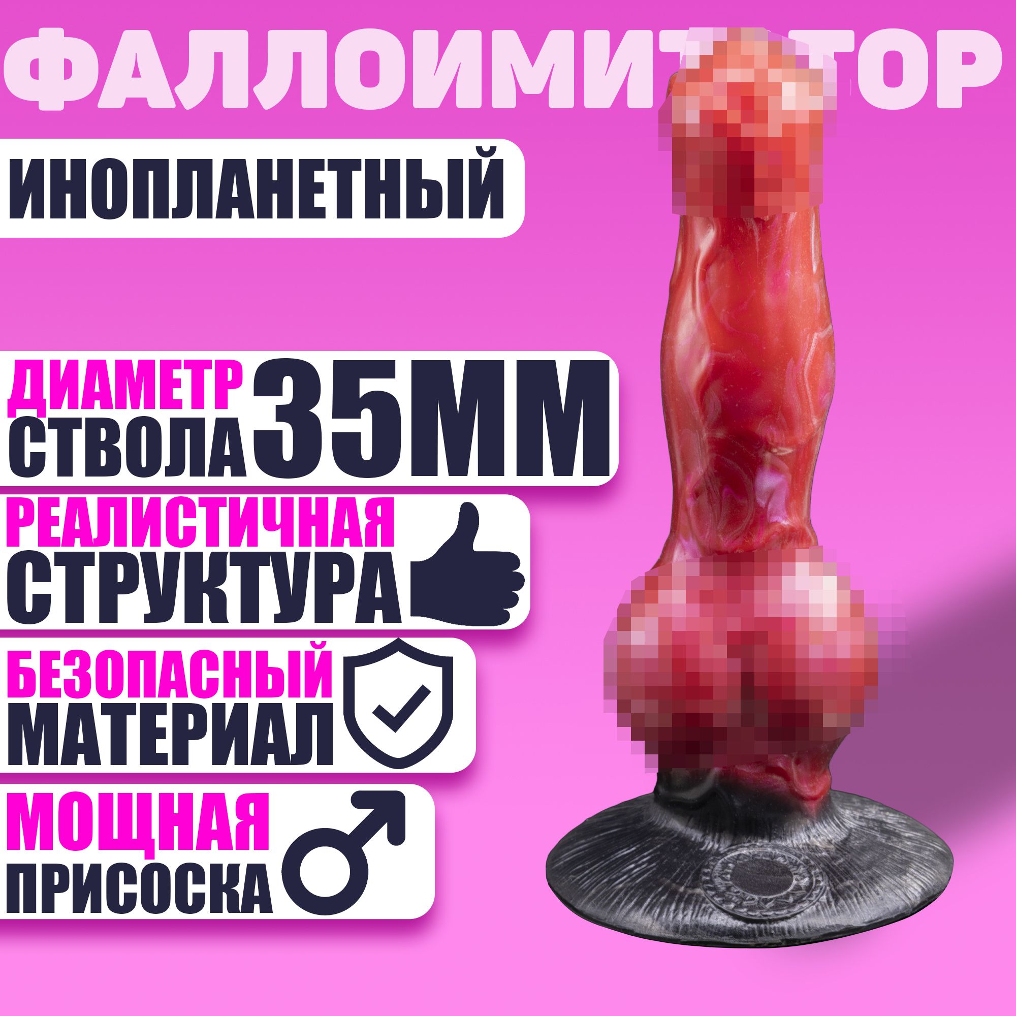 Cute Toys Фаллоимитатор фантазийный в виде члена инопланетной собаки -  купить с доставкой по выгодным ценам в интернет-магазине OZON (871490724)