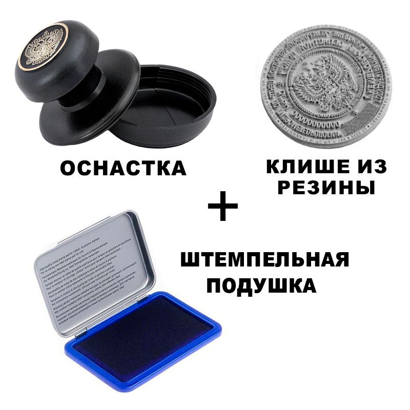 Печать для ООО / ИП на ручной оснастке с клише из резины + штемпельная подушка (синяя)