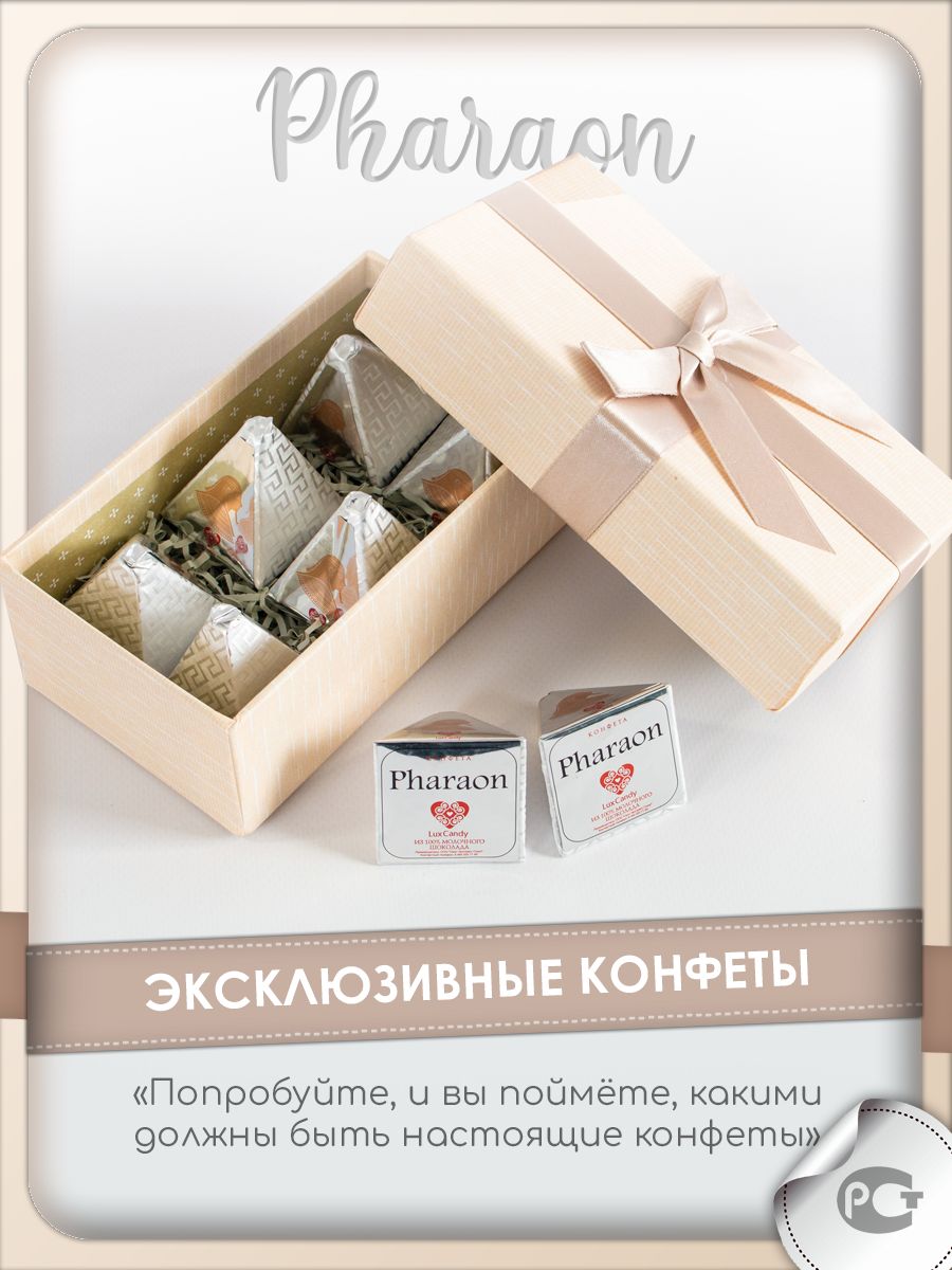 Конфеты шоколадные в коробке