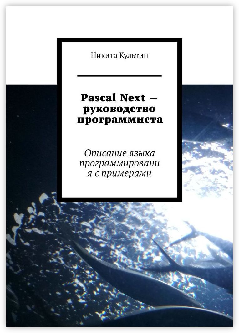 Образец руководства программиста