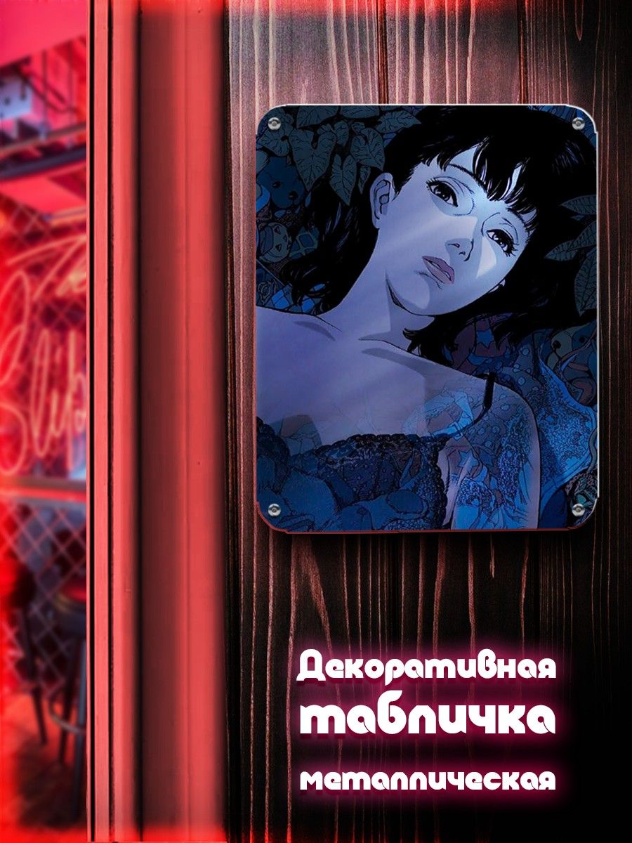 Perfect blue манга купить фото 42