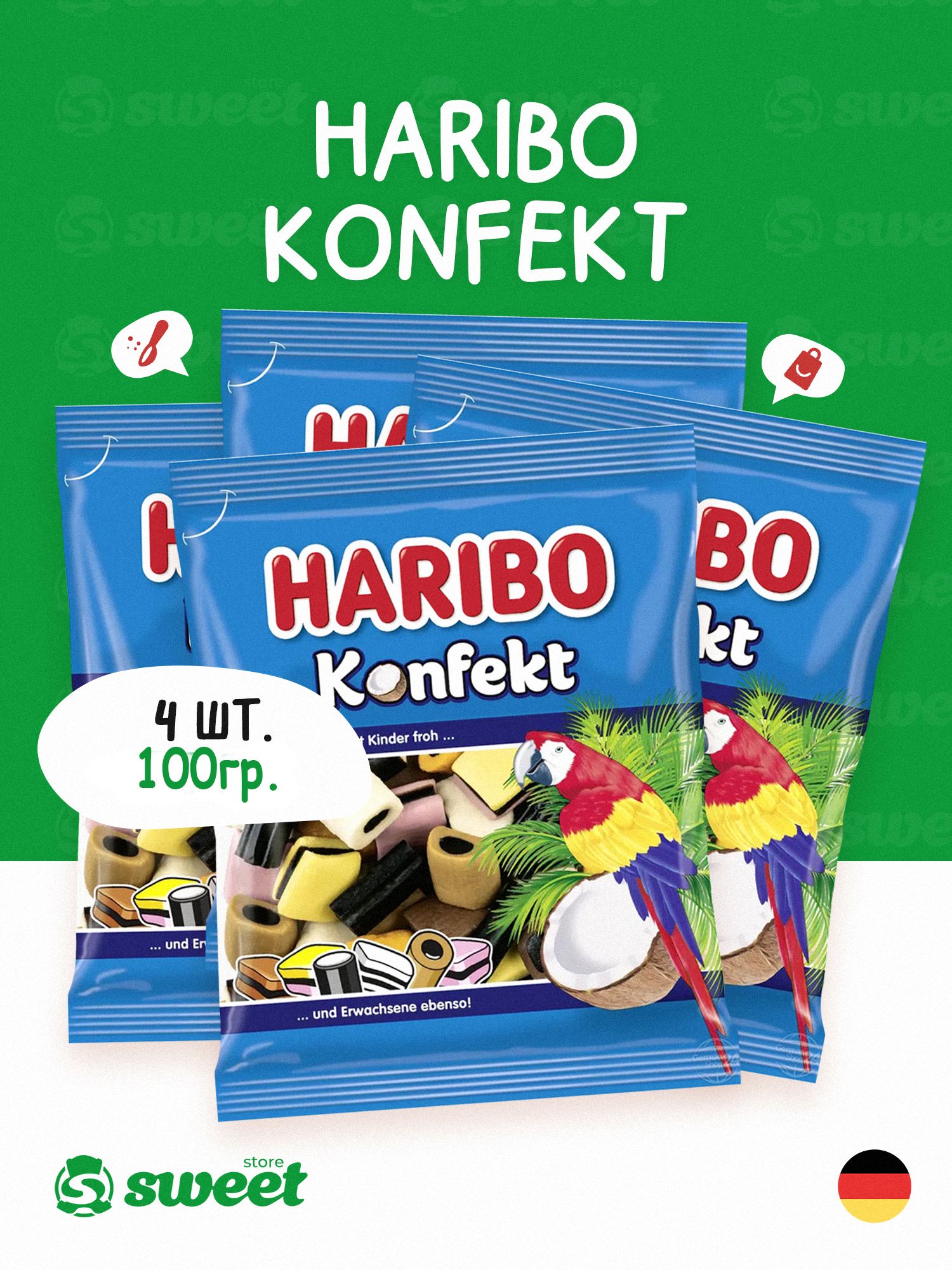 Мармелад жевательный Haribo Konfekt 4шт по 100гр из Германии