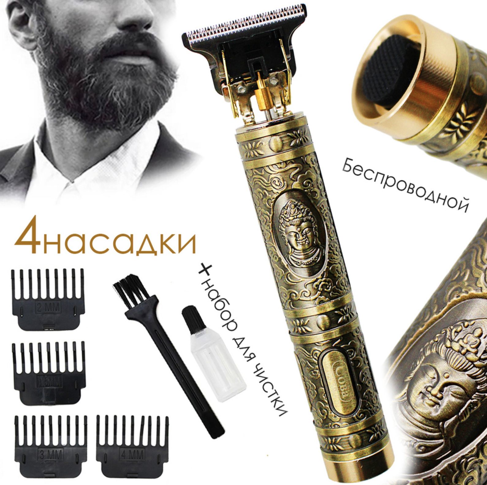 Триммер Мужской Купить