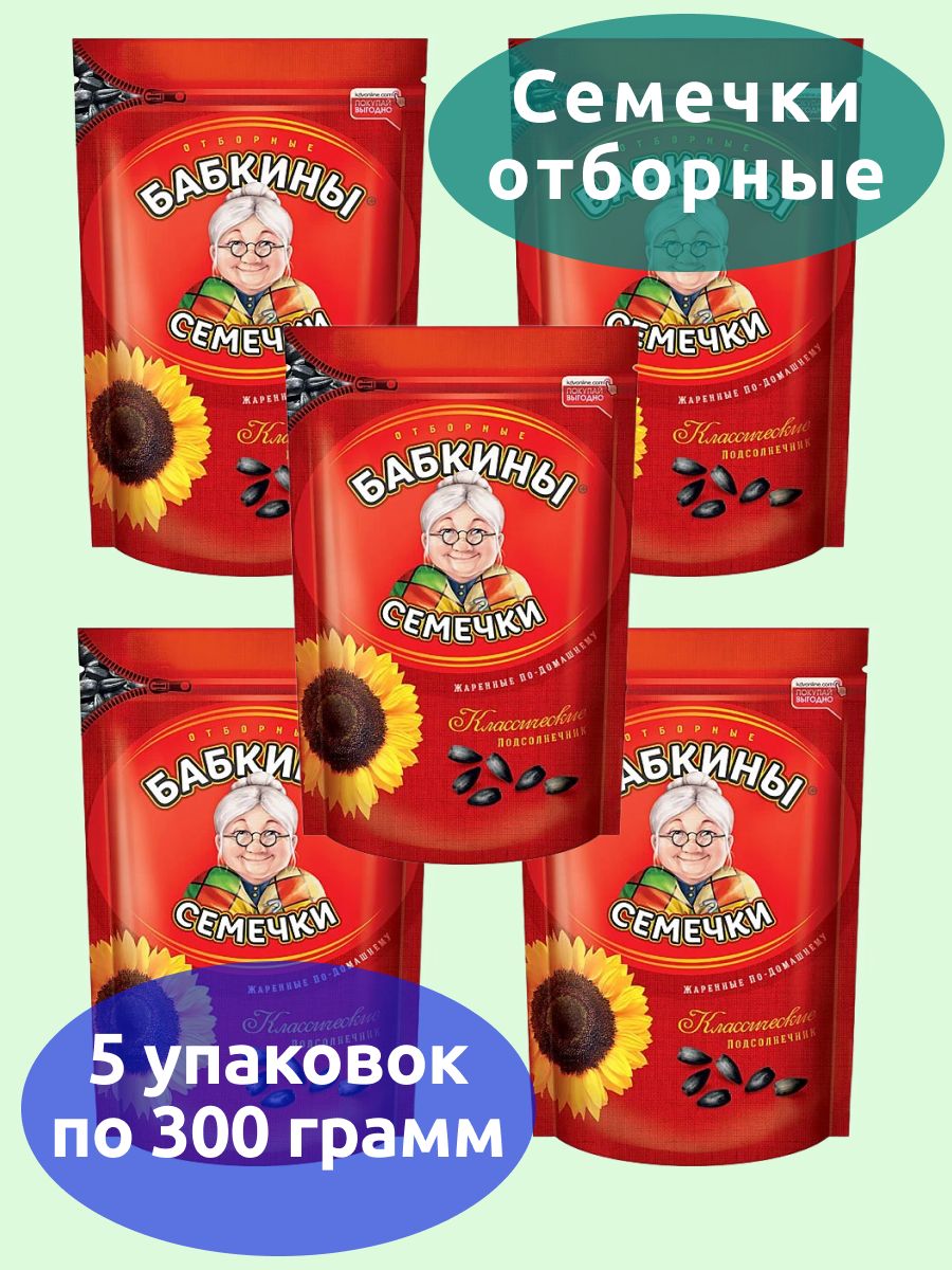 Бабкины семечки Семечки Черные Жареные Неочищенные 1500г. 5шт