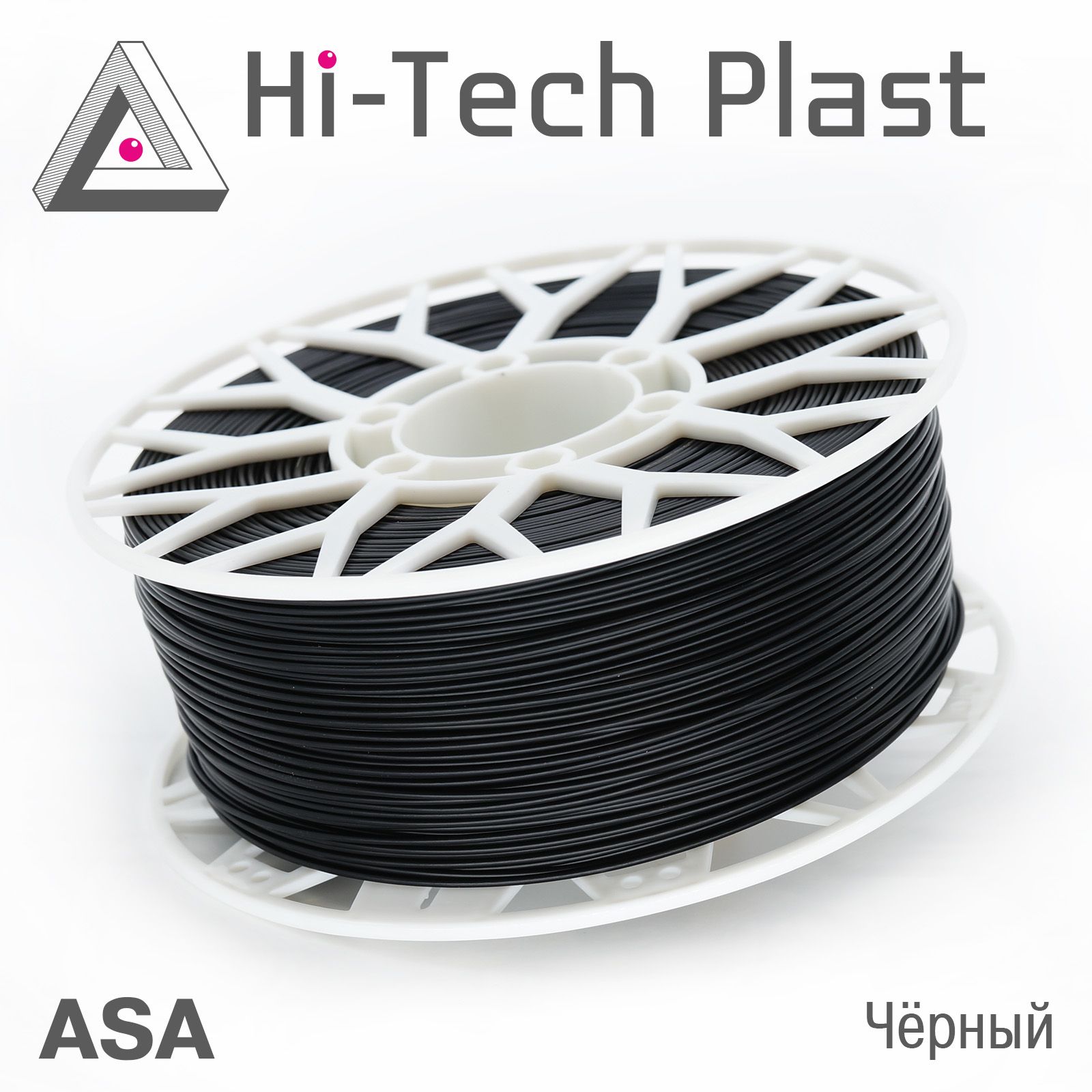 Пластик для 3D принтера "Hi-Tech Plast" ASA. Чёрный. 1,75мм, 1 кг.