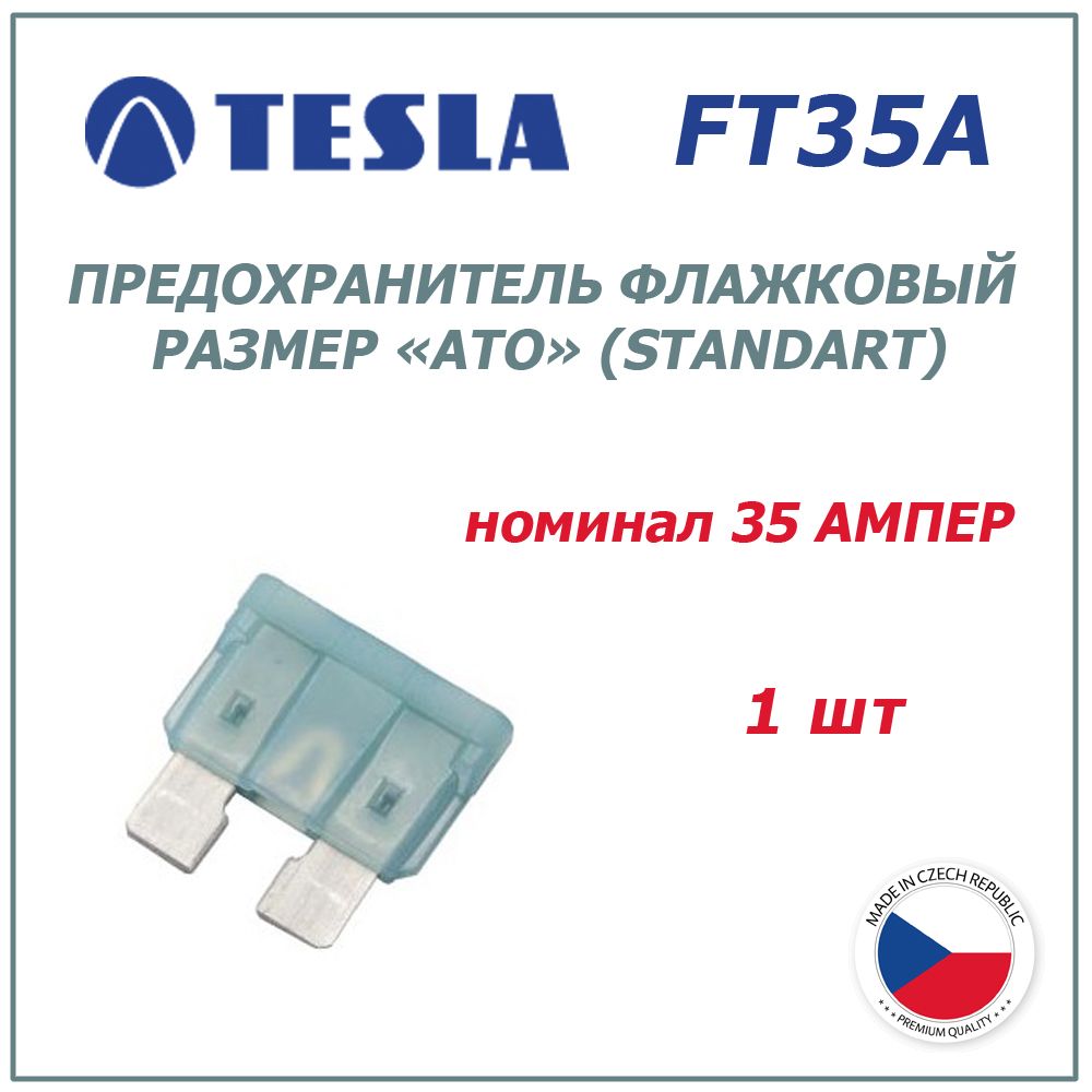 Предохр 15А (Псков Авар) штыревой купить
