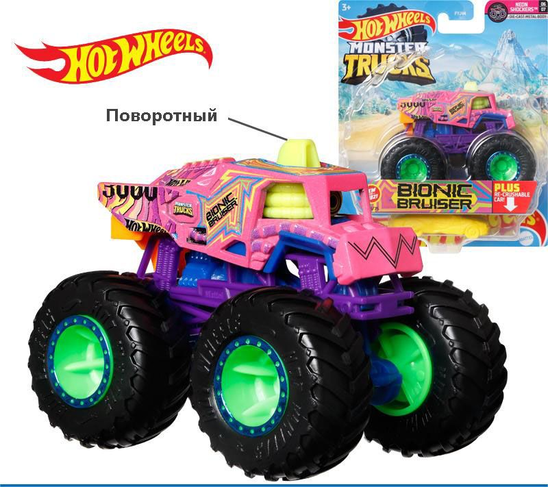 Лил траки. Грузовик Dickie 3757001. Монстр трак Dickie Toys. Машинки монстр трак зомби рекс. Монстр трак зомби игрушка.