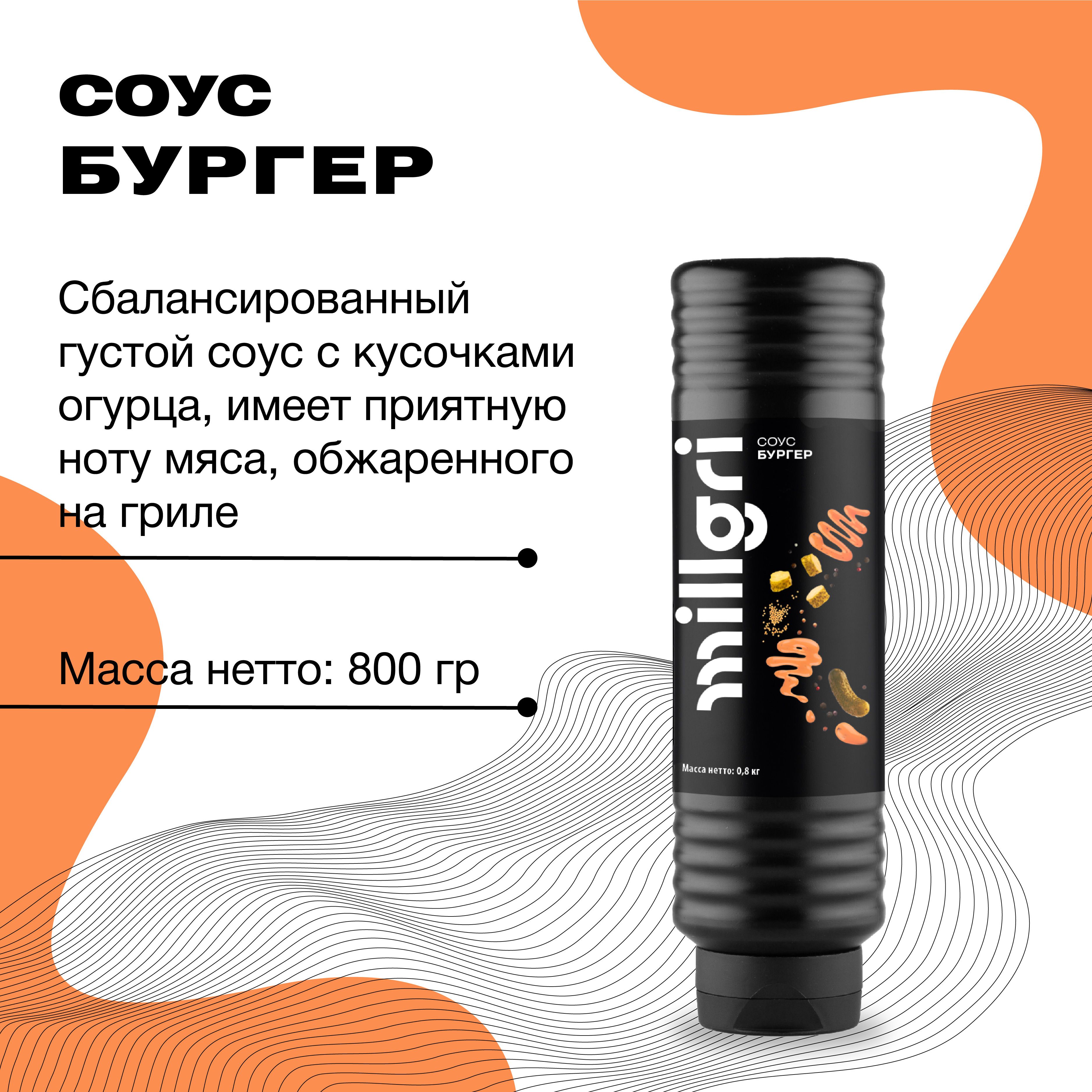 порно соус к бургеру фото 45