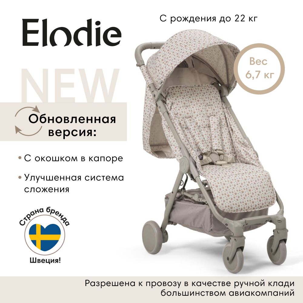 Elodie Mondo 2020 — купить в интернет-магазине OZON по выгодной цене