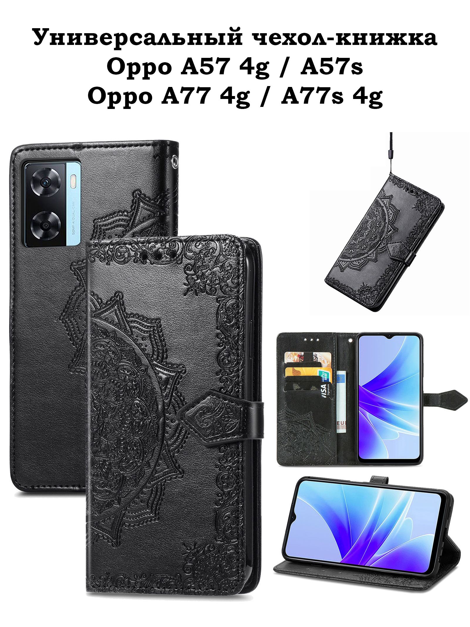 Oppo A17k Чехол Книжка Купить