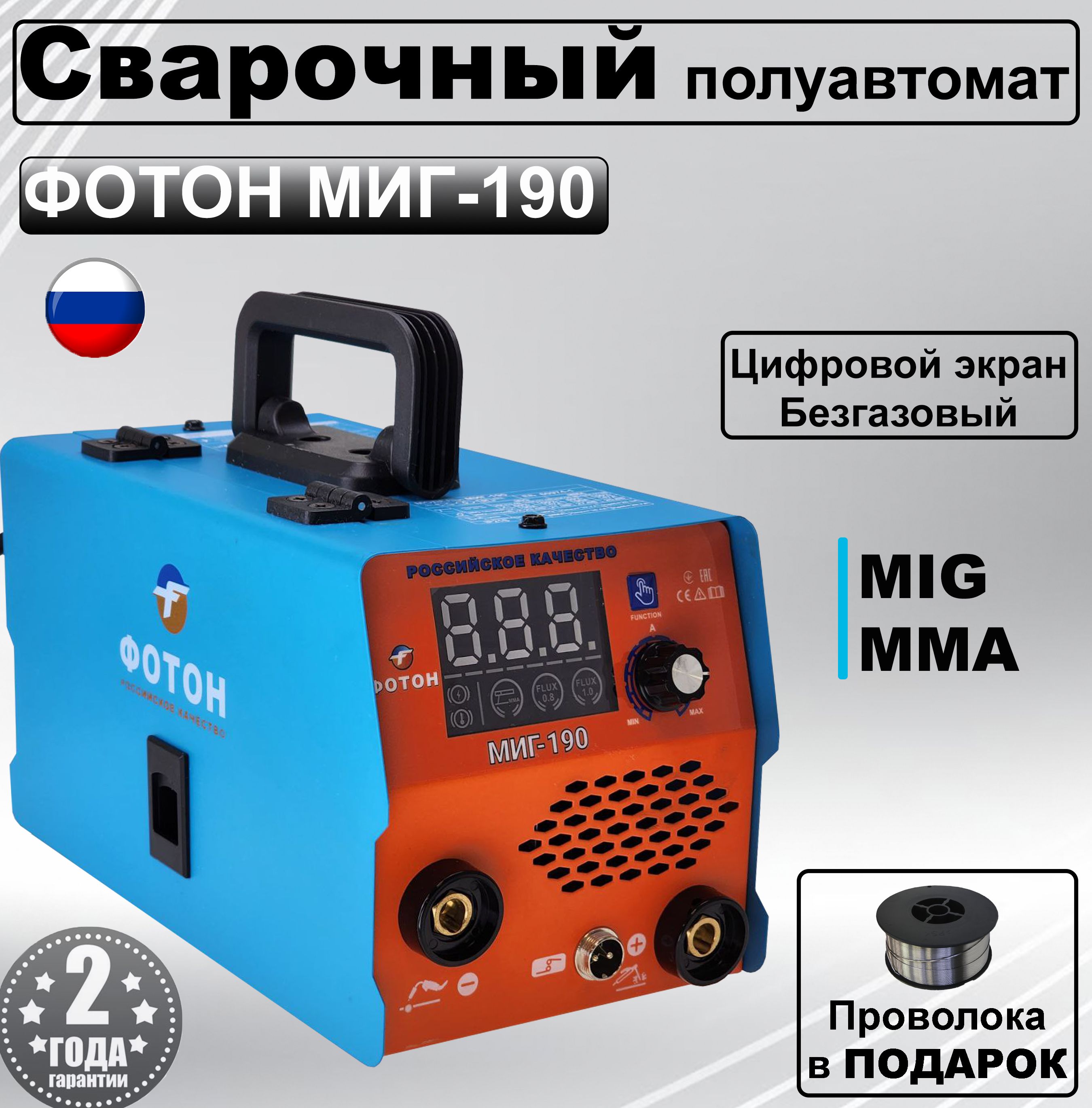 Сварочный Полуавтомат Спец Mag 135 Invertor Купить