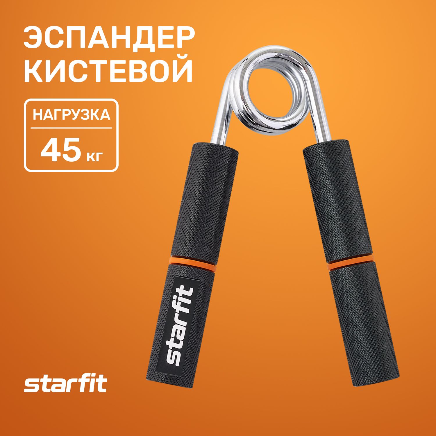 ЭспандеркистевойSTARFITProES-405пружинный45кг