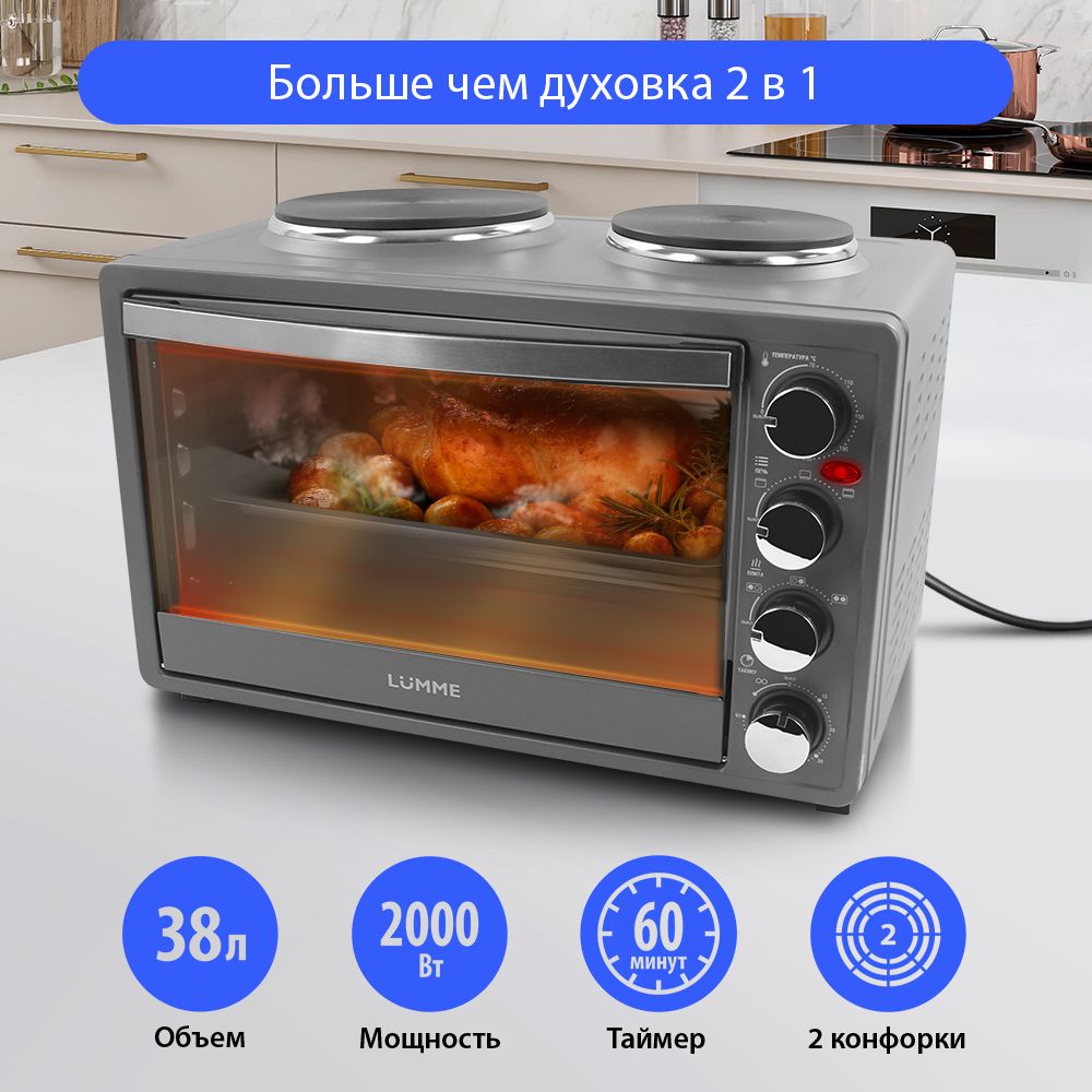 Духовой шкаф с двумя конфорками