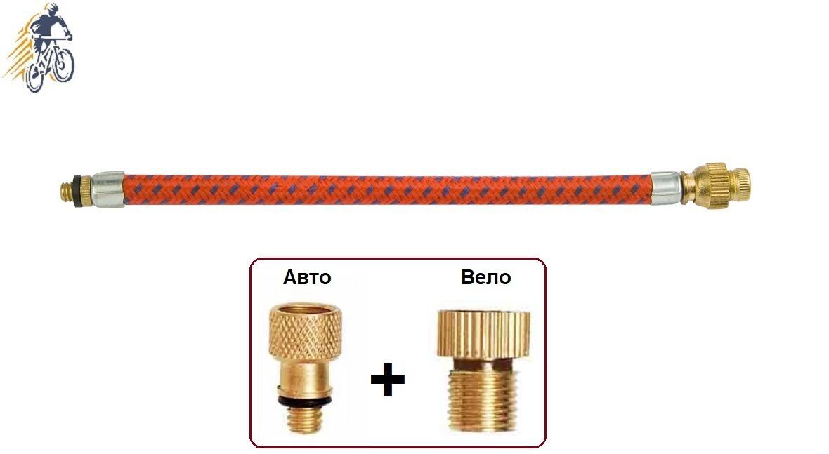 Велосипедный шланг для насоса старого образца