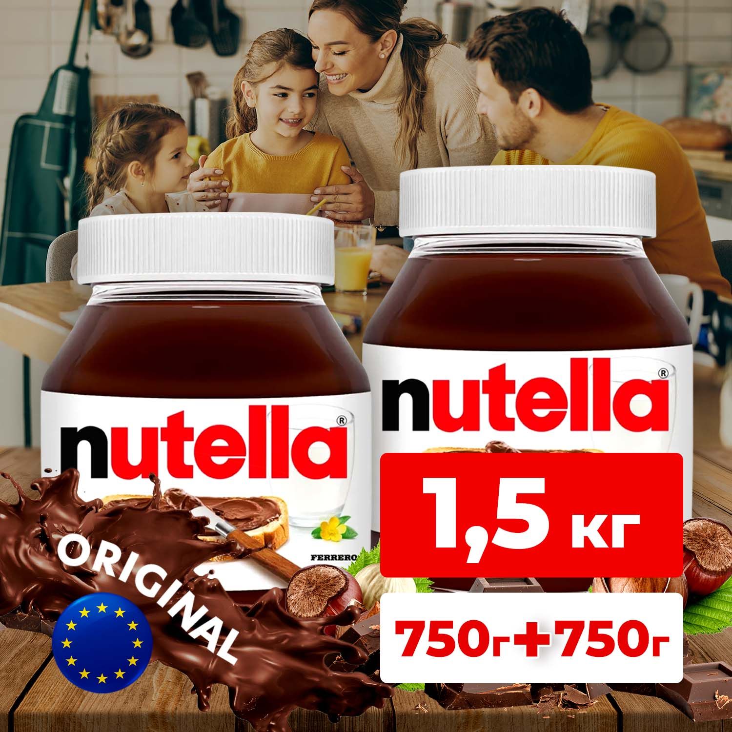  Nutella       -      73661595