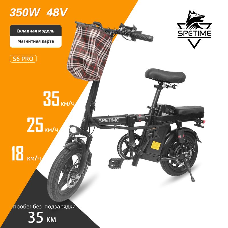 Spetime e bike s6. Электровелосипед SPETIME E-Bike s6 Pro.