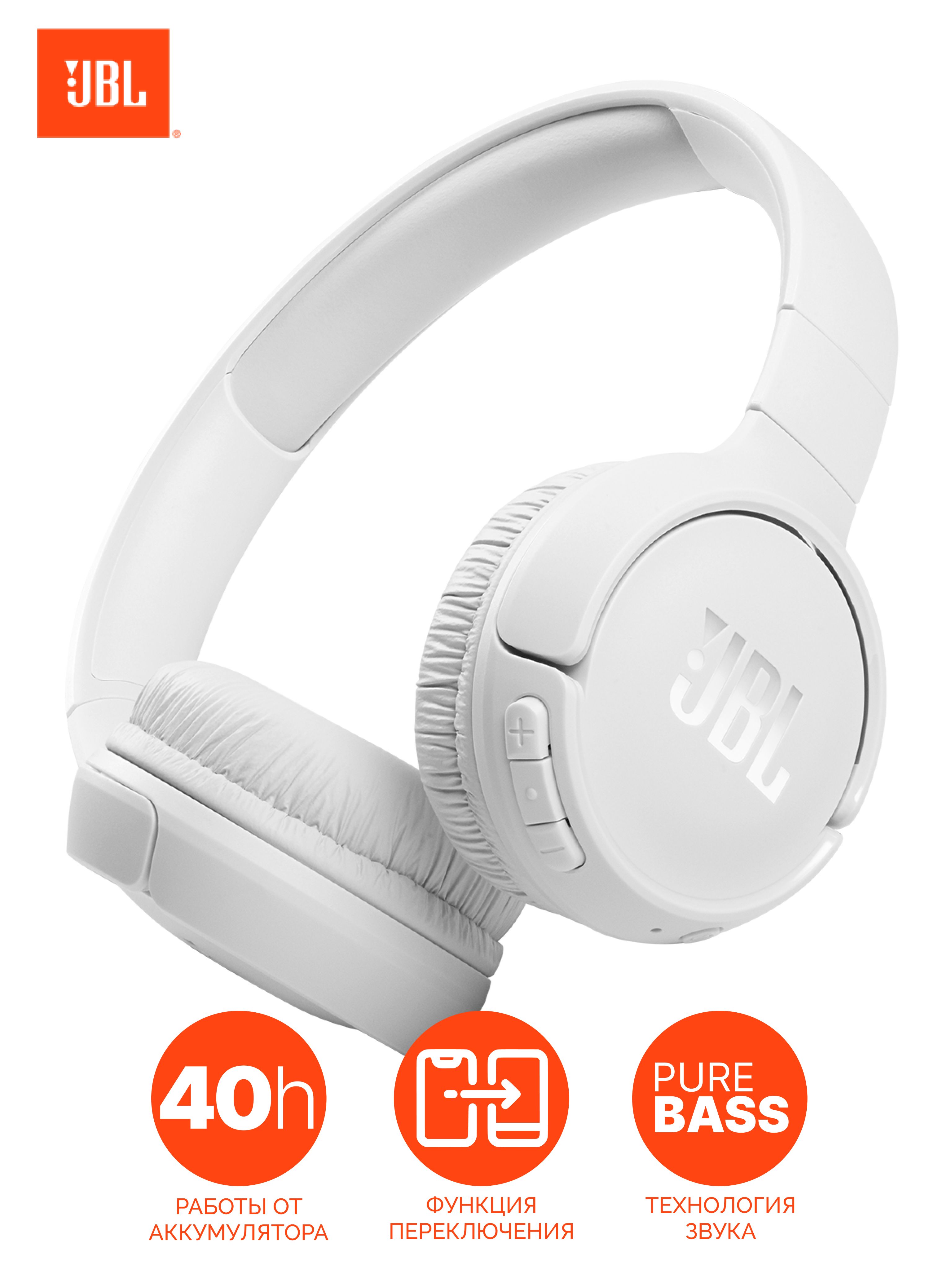 JBL Tune 510bt. JBL Pure Bass Wireless Tune 510. Наушники беспроводные JBL 510bt Tune отзывы.