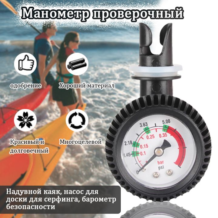 Манометр Для Лодки Пвх Купить Хороший