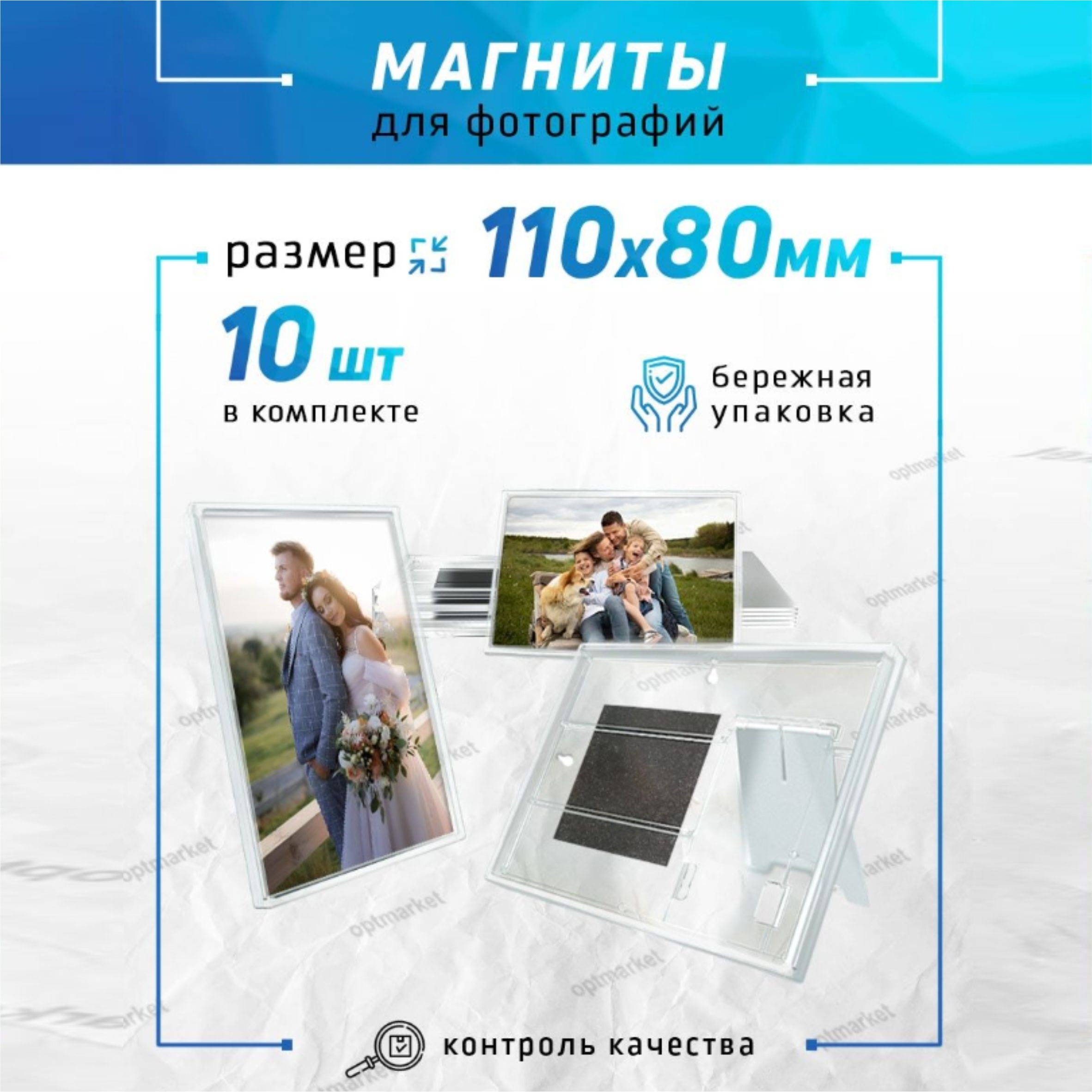 Заготовка акрилового магнита 110х80 мм., на ножке, 10 шт.