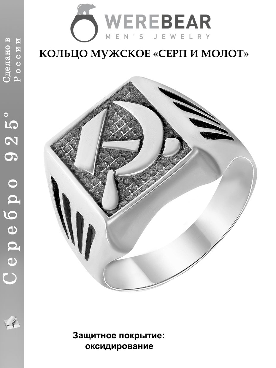 Золотой Меркурий Кольцо мужское серебро 925 пробы печатка мужской перстень  - купить с доставкой по выгодным ценам в интернет-магазине OZON (413777088)