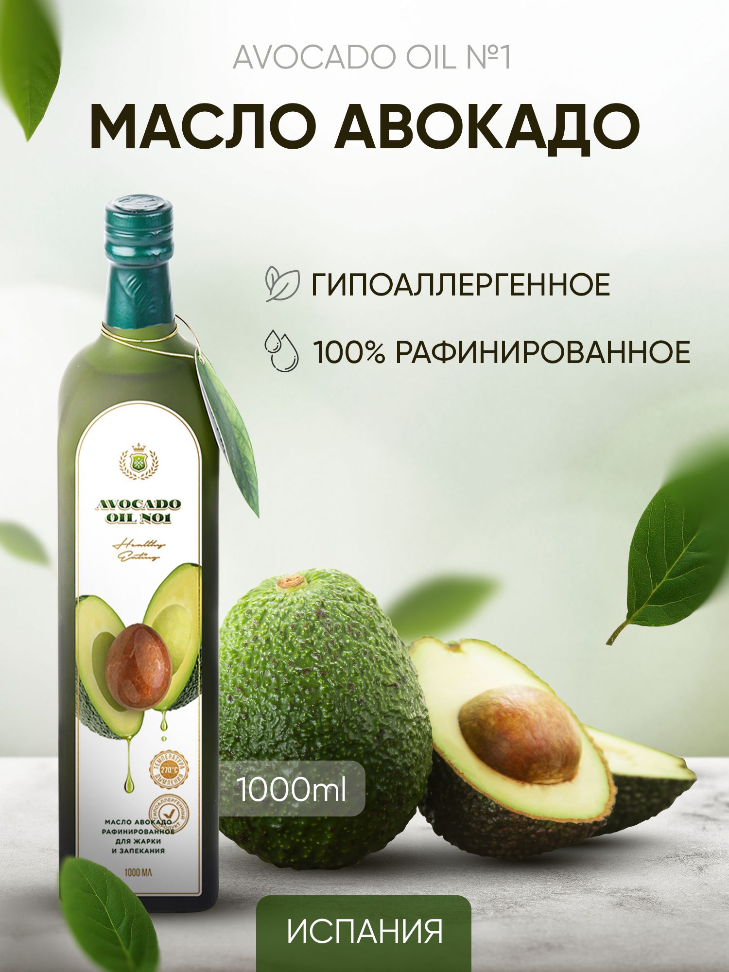 Масло авокадо рафинированное или нерафинированное. Масло авокадо Vesuvio. Avocado Oil №1. Масло авокадо 1 л. Авокадо замороженный.