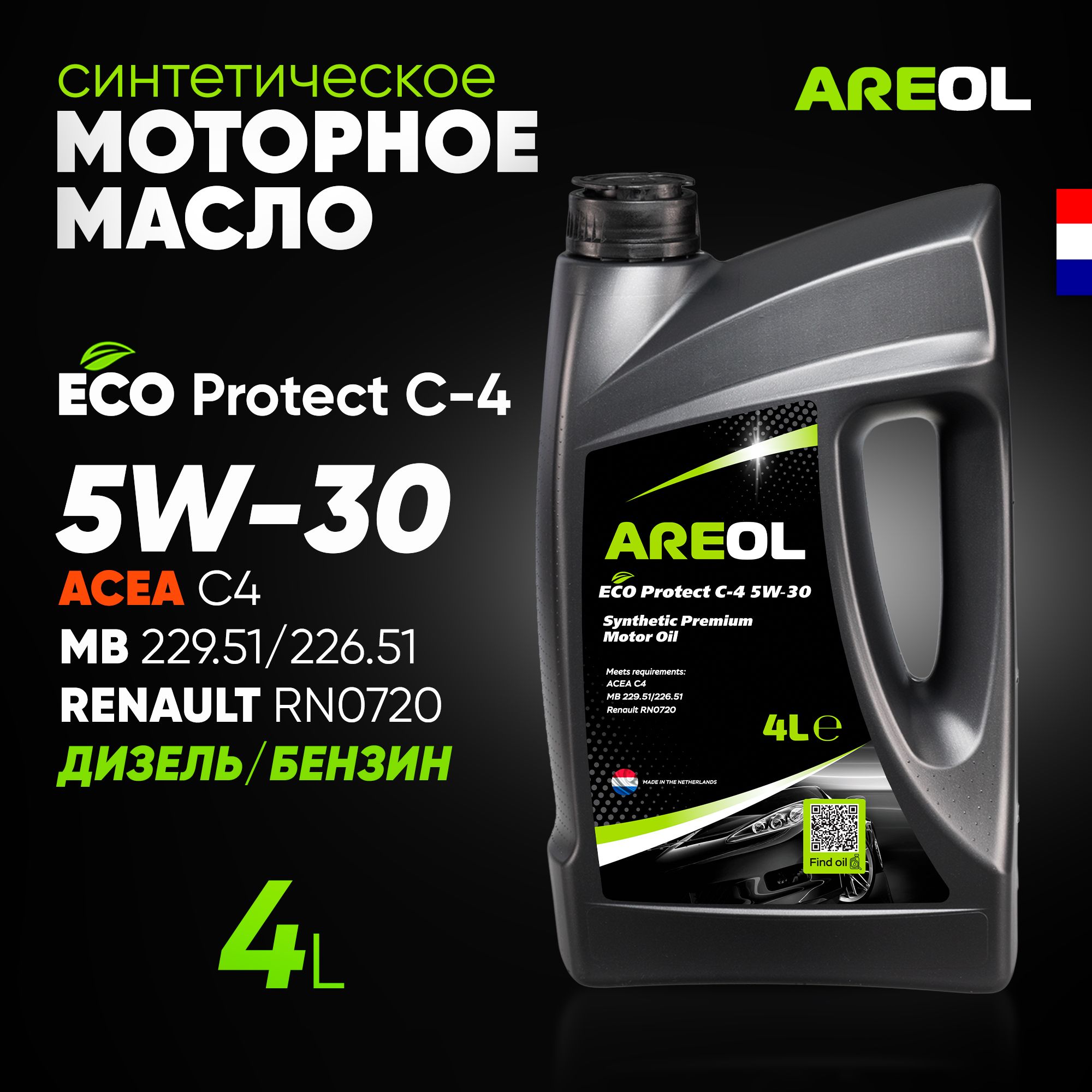 Масло areol max protect 5w 30. Areol Eco protect c-4 5w-30 5л. Areol Eco protect z 5w-30 60л. Areol Eco protect 5w-30 60л. Areol Eco protect 5w-30 4л.