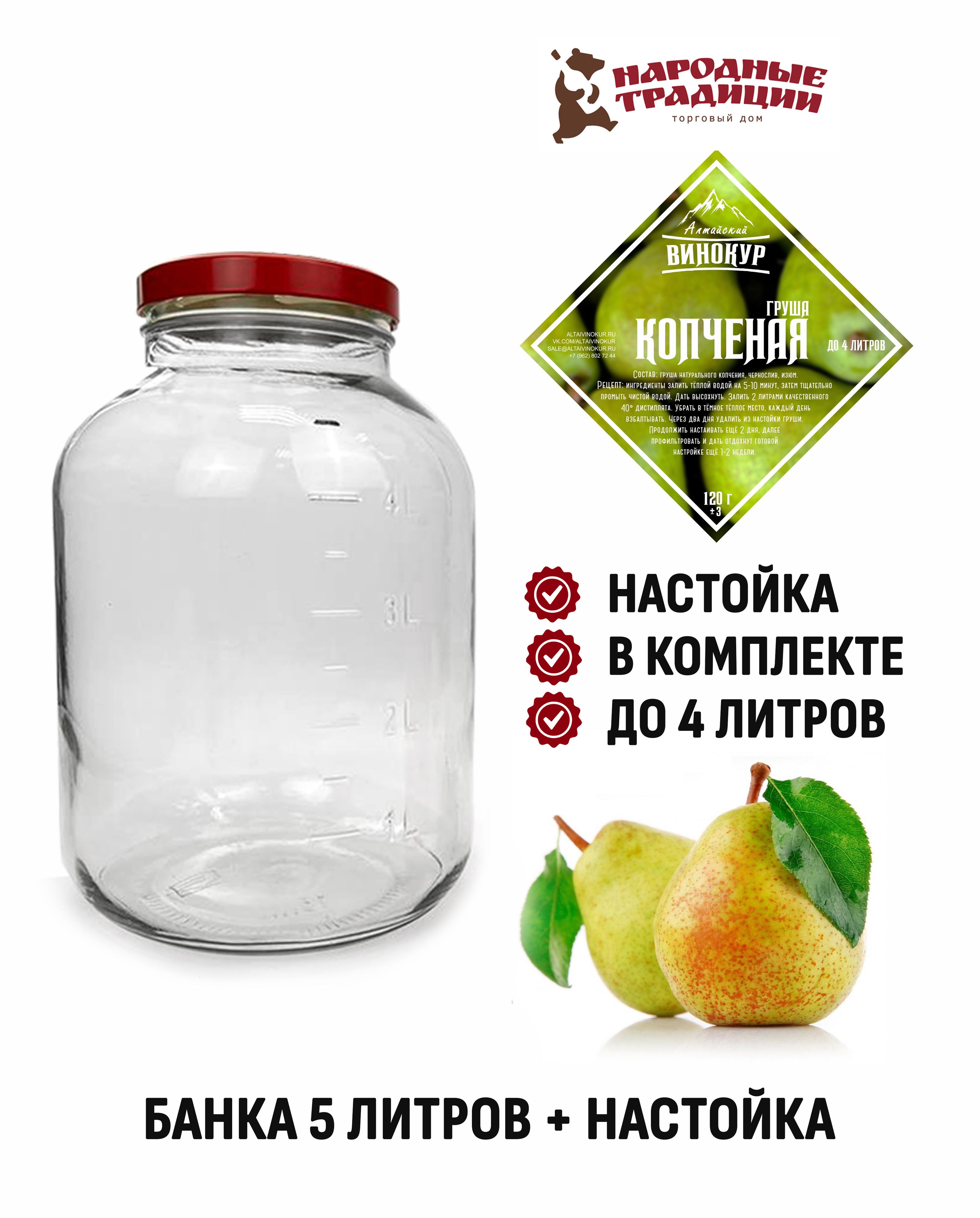 Банка для продуктов универсальная Домашний Продукт, 5000 мл - купить по  выгодным ценам в интернет-магазине OZON (884283562)