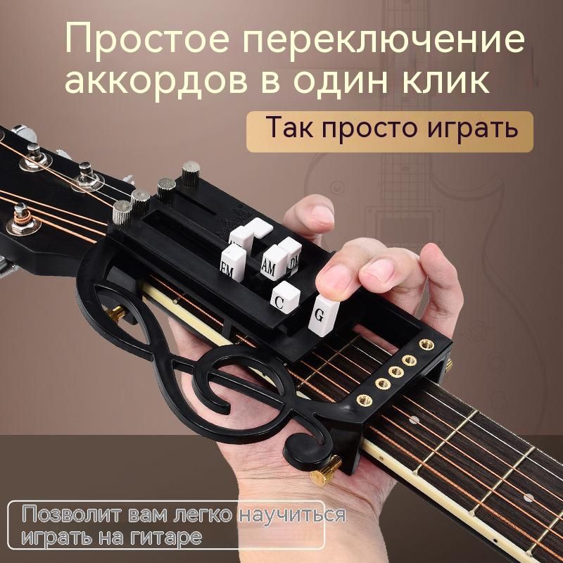 Тренажер Гитарный – купить в интернет-магазине OZON по низкой цене