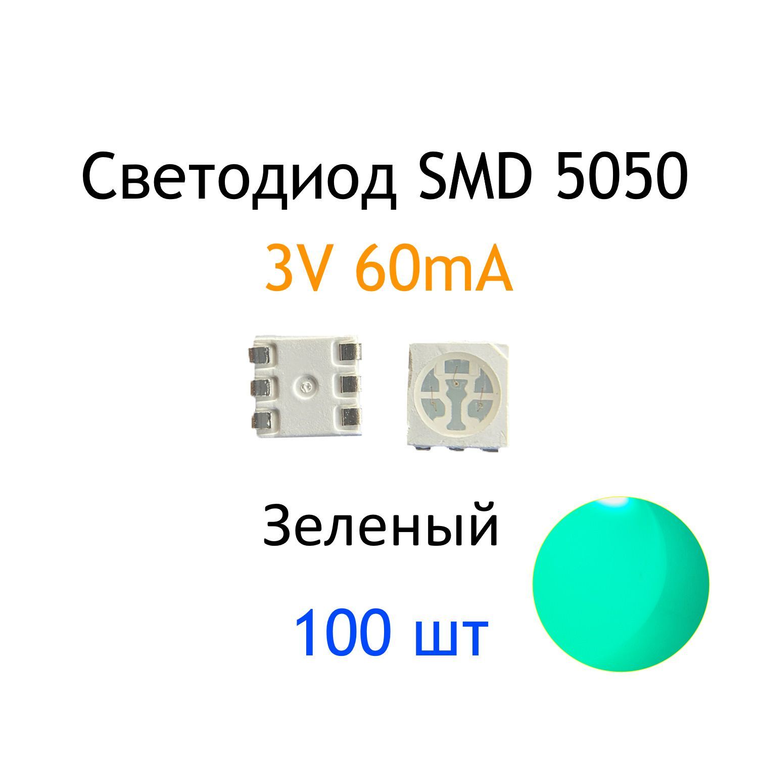 Smd светодиоды типоразмеры