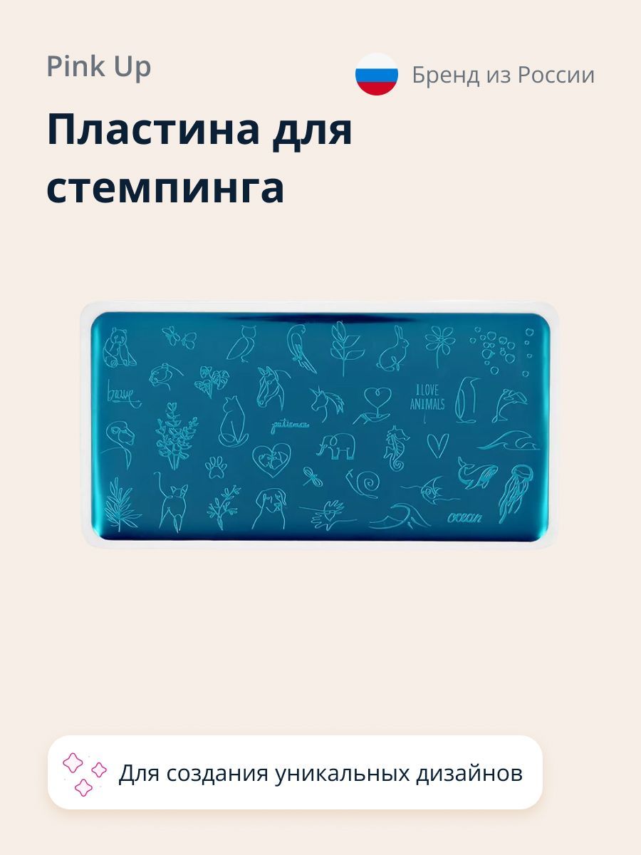 Пластина для стемпинга PINK UP STAMP IT! ANIMAL PRINT