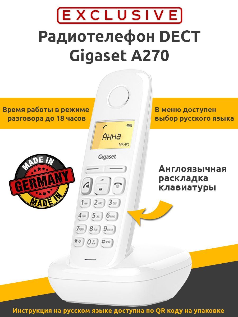 Радиотелефон DECT Gigaset A270 / беспроводной домашний телефон - купить с  доставкой по выгодным ценам в интернет-магазине OZON (1047444018)