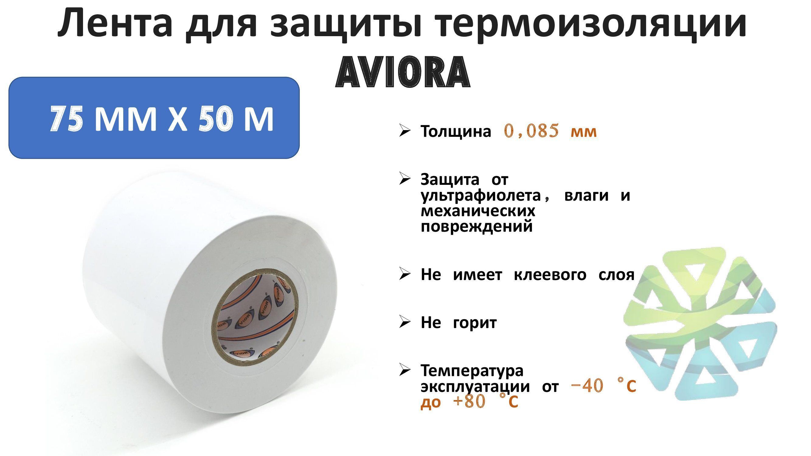 Скотч Для Тепличной Пленки Купить